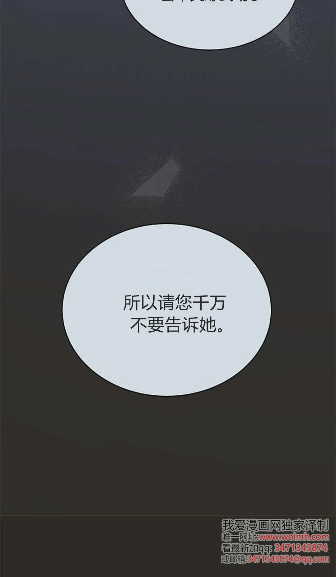 第53话 第15页
