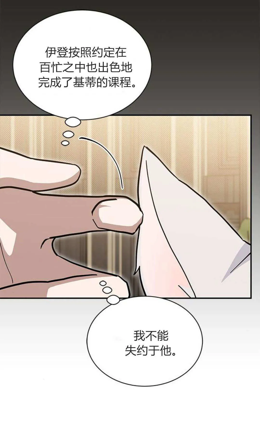 第53话 第16页