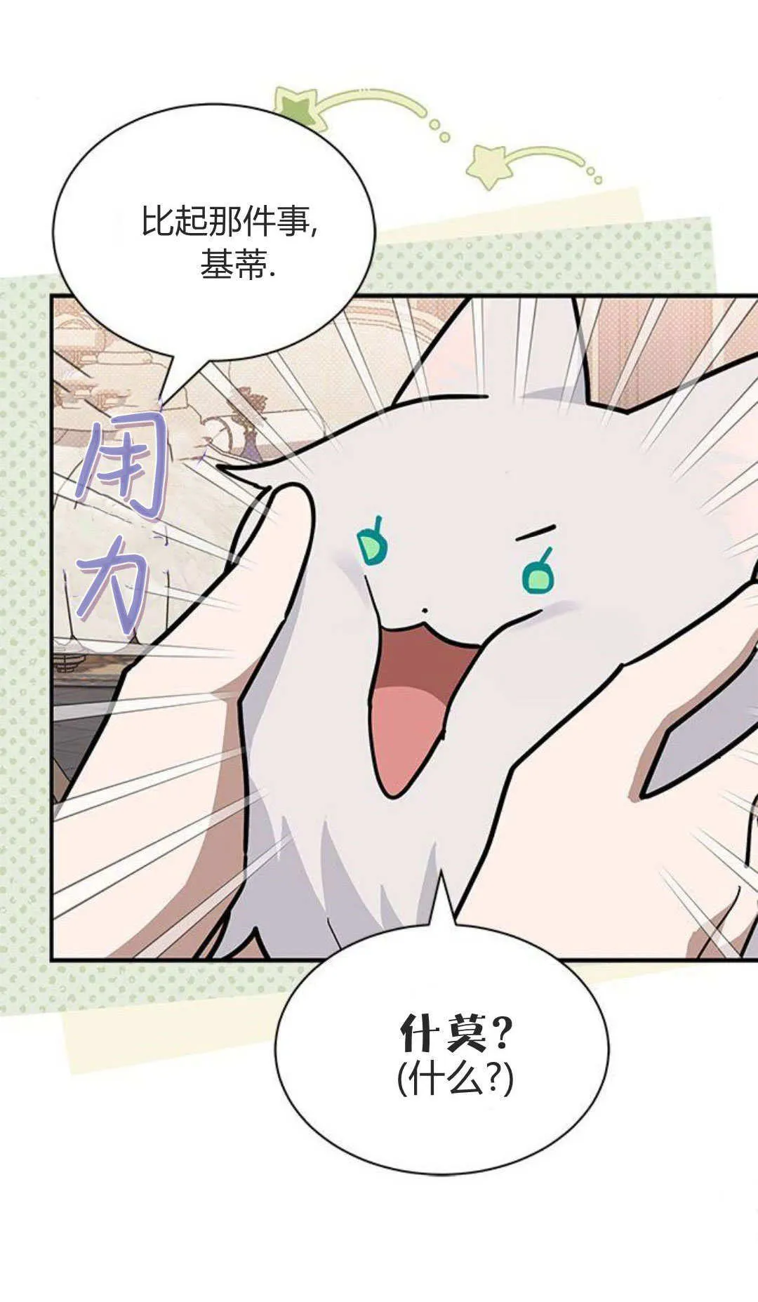 第53话 第17页
