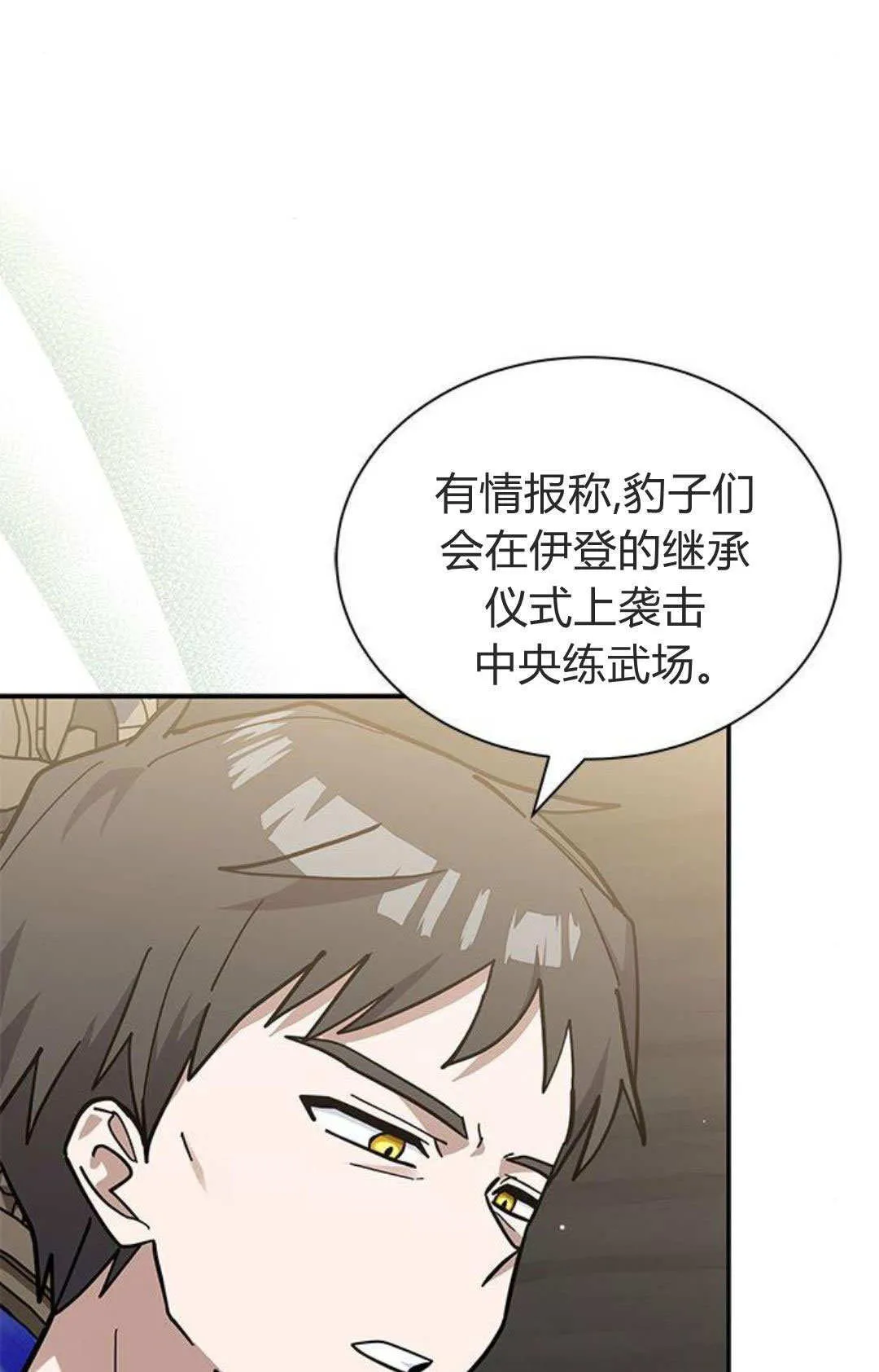 第53话 第18页