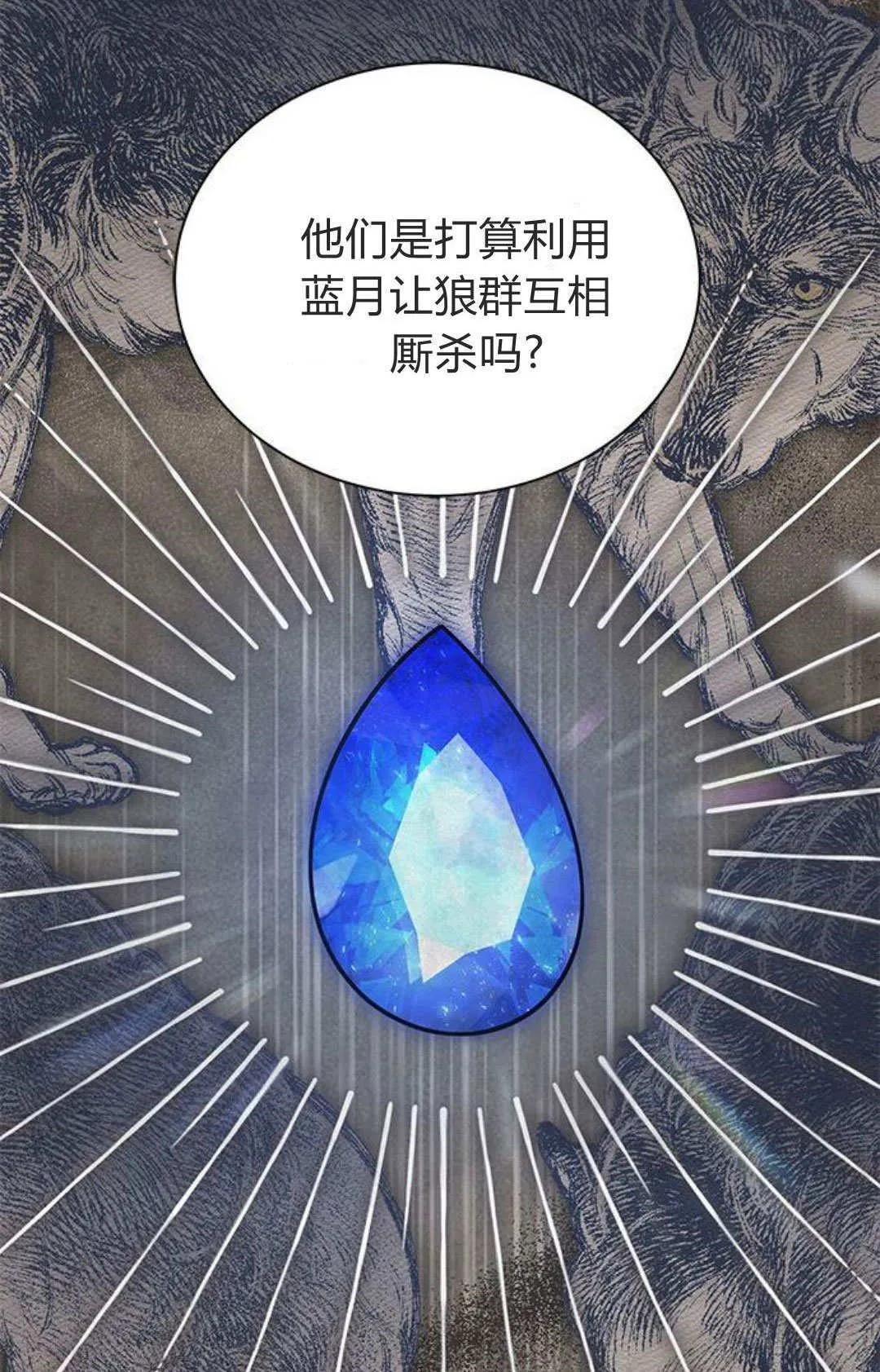 第53话 第21页