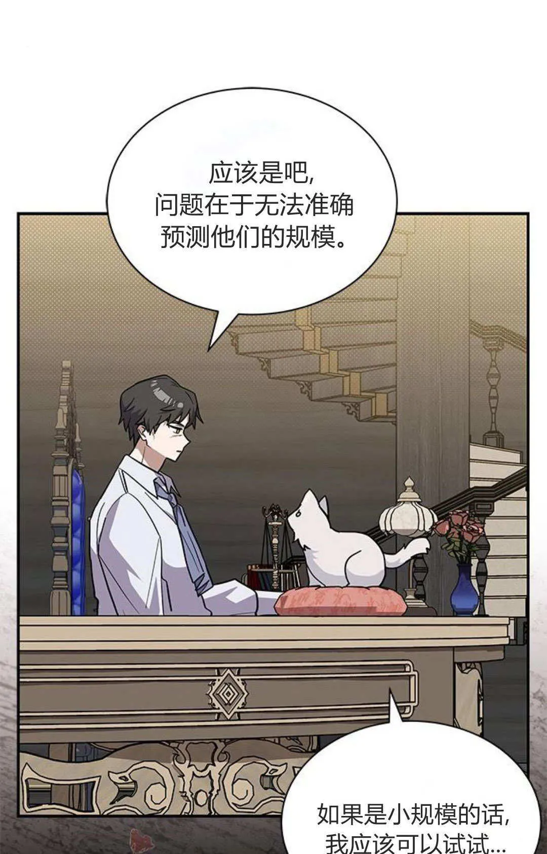 第53话 第23页