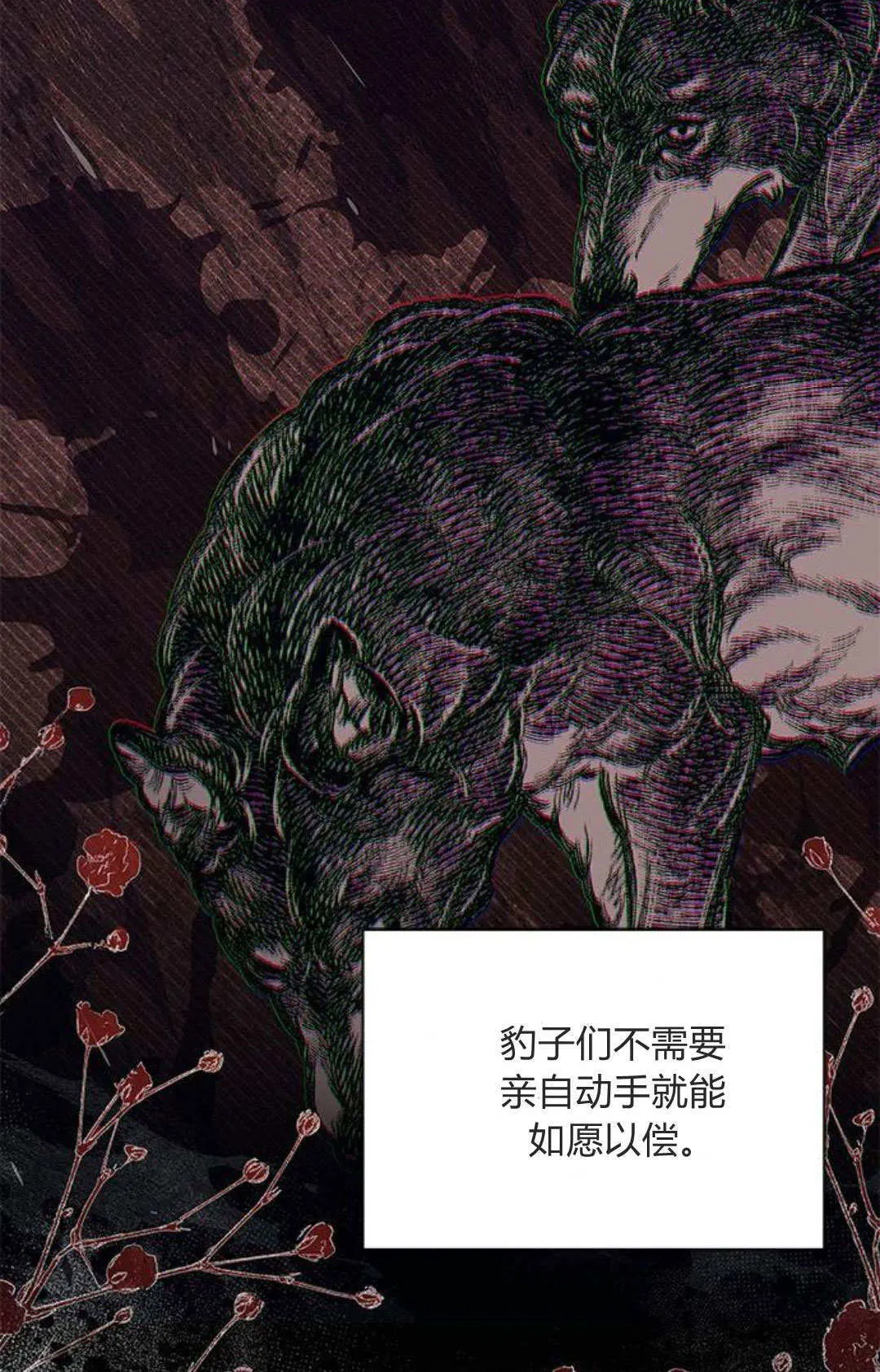 第53话 第25页