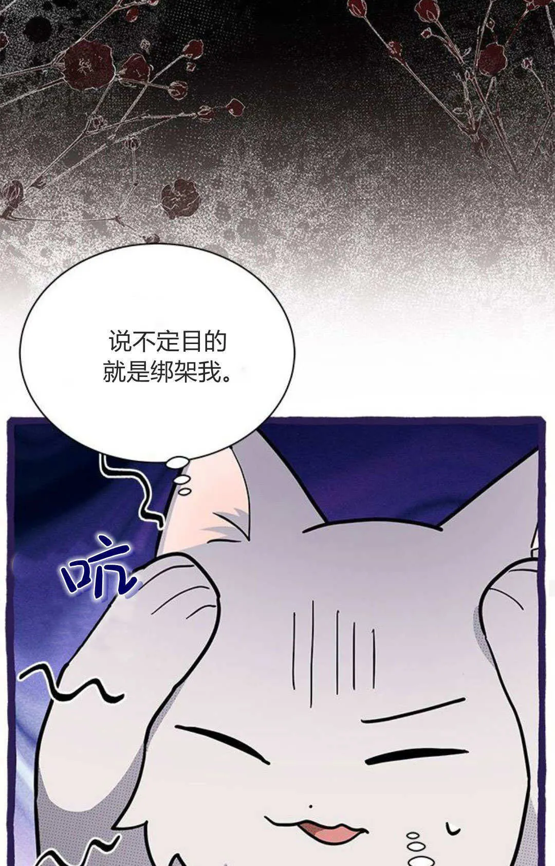 第53话 第26页