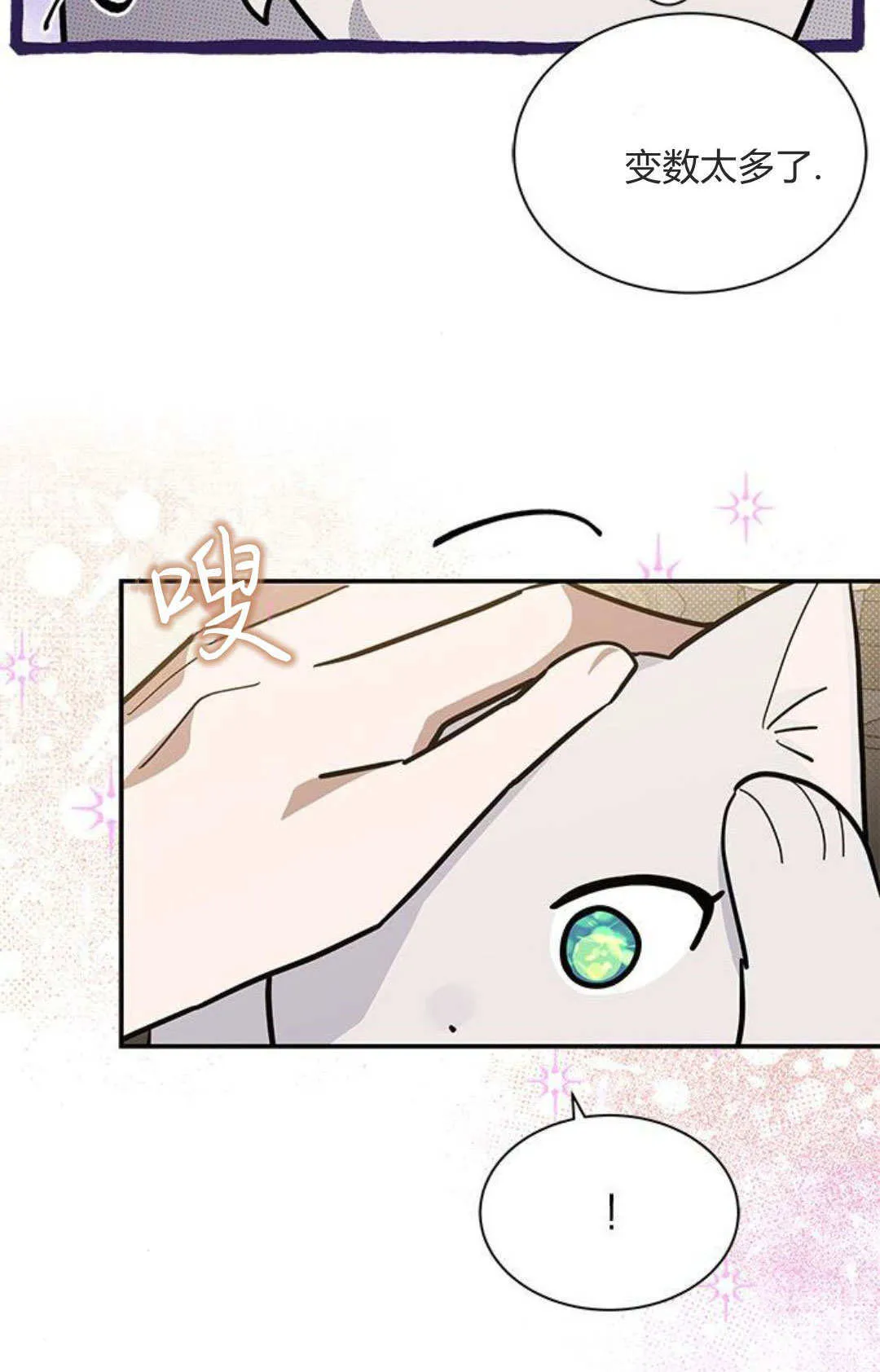 第53话 第27页