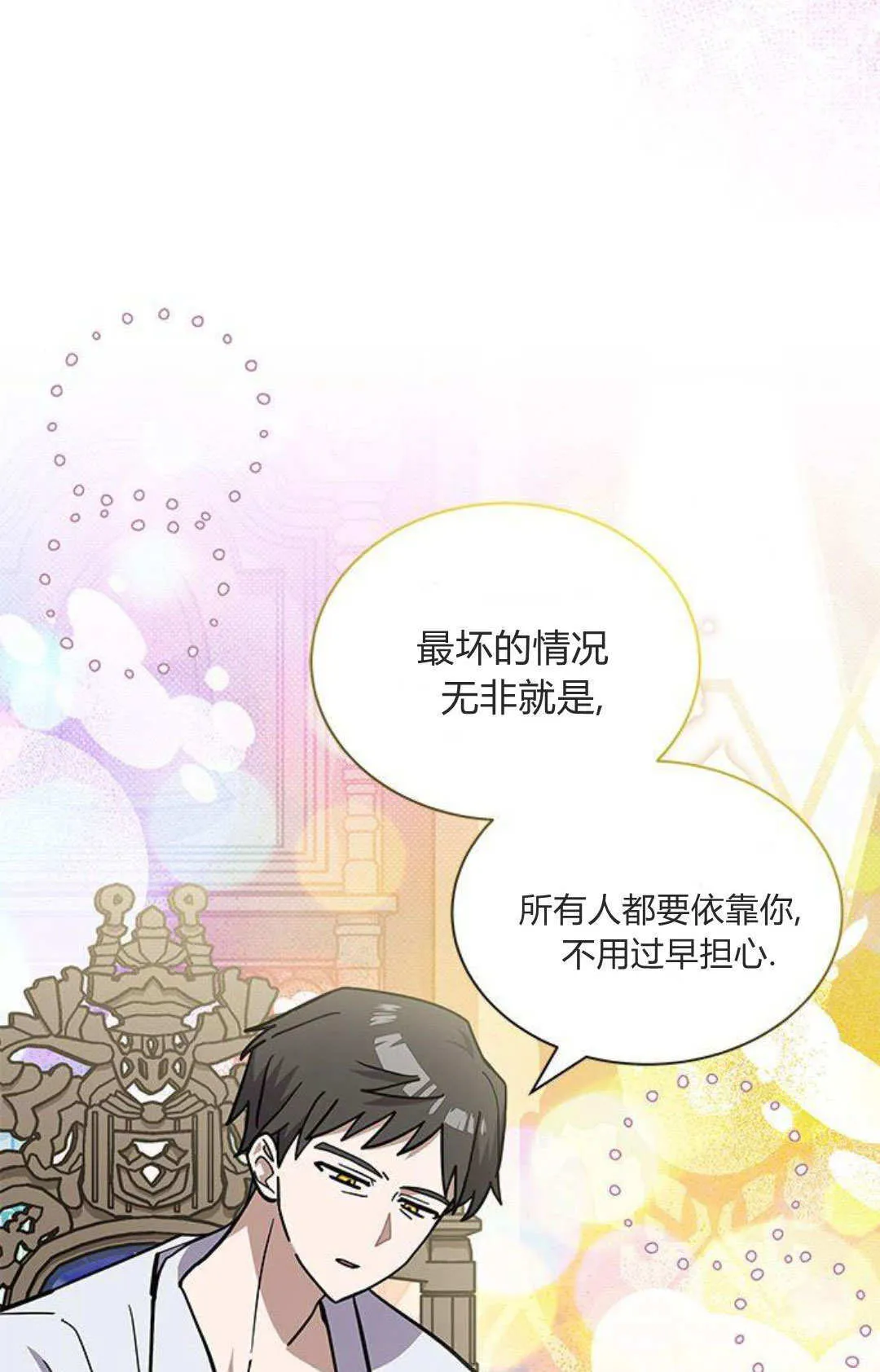 第53话 第28页