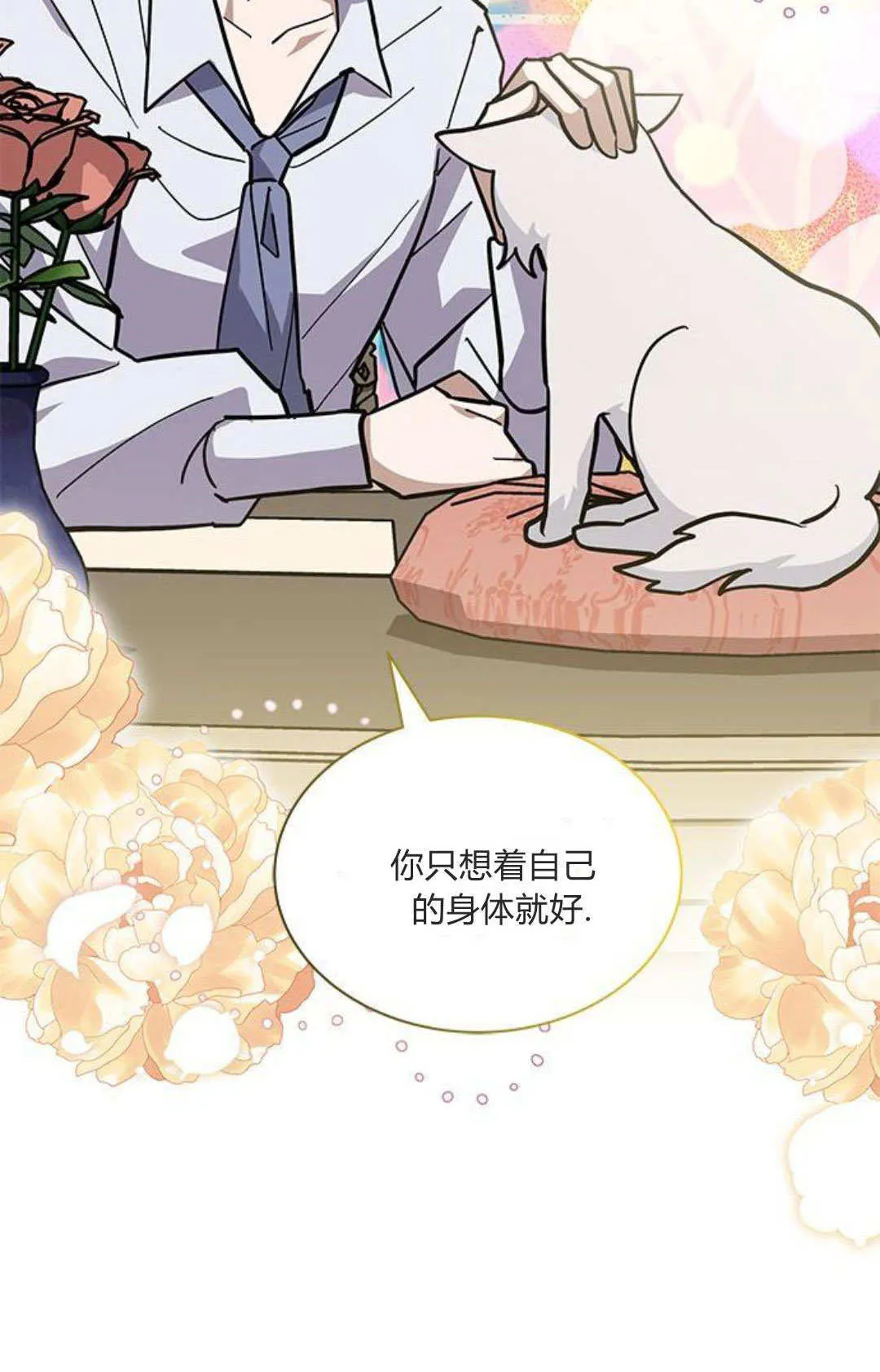 第53话 第29页