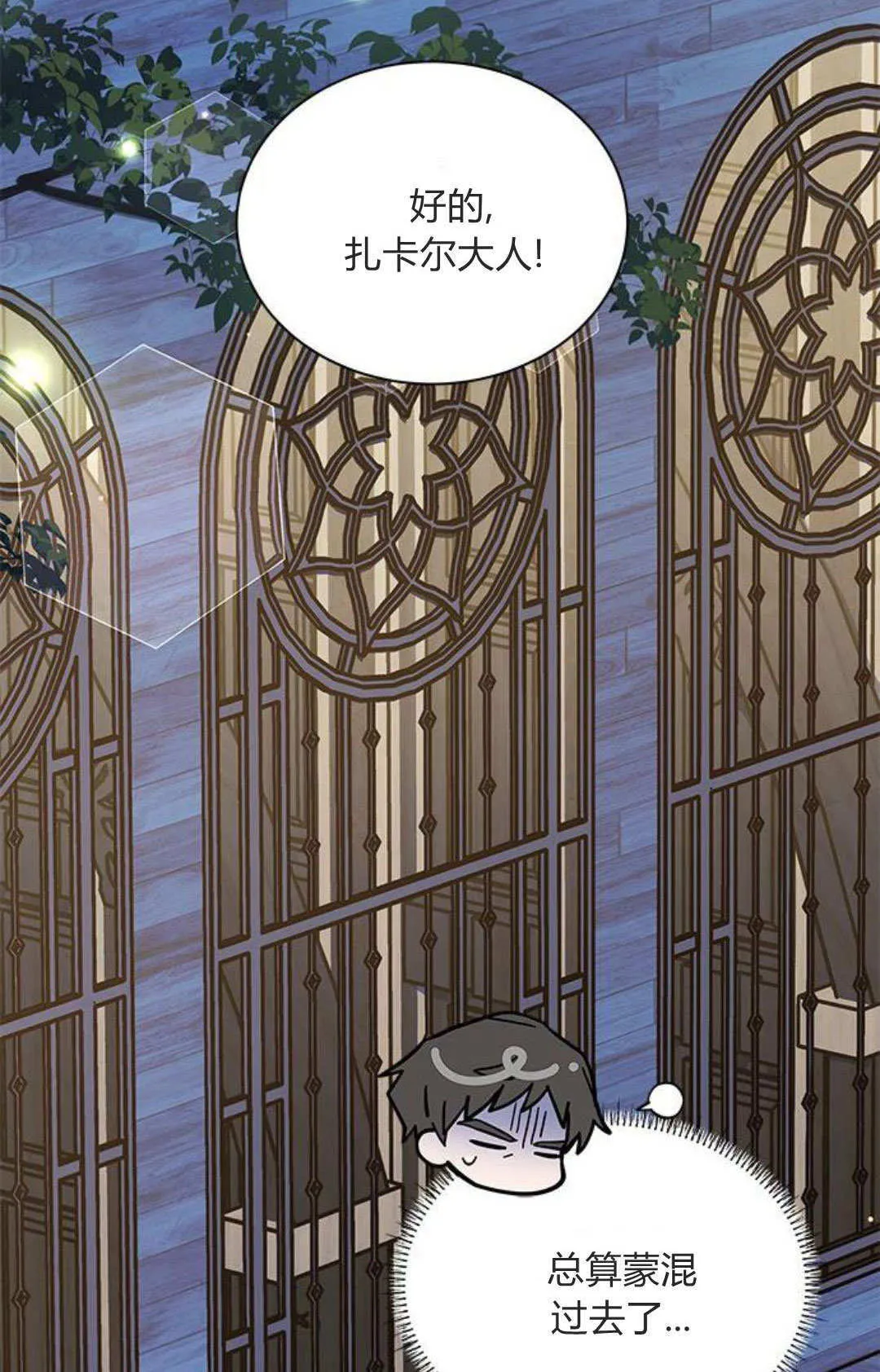 第53话 第31页