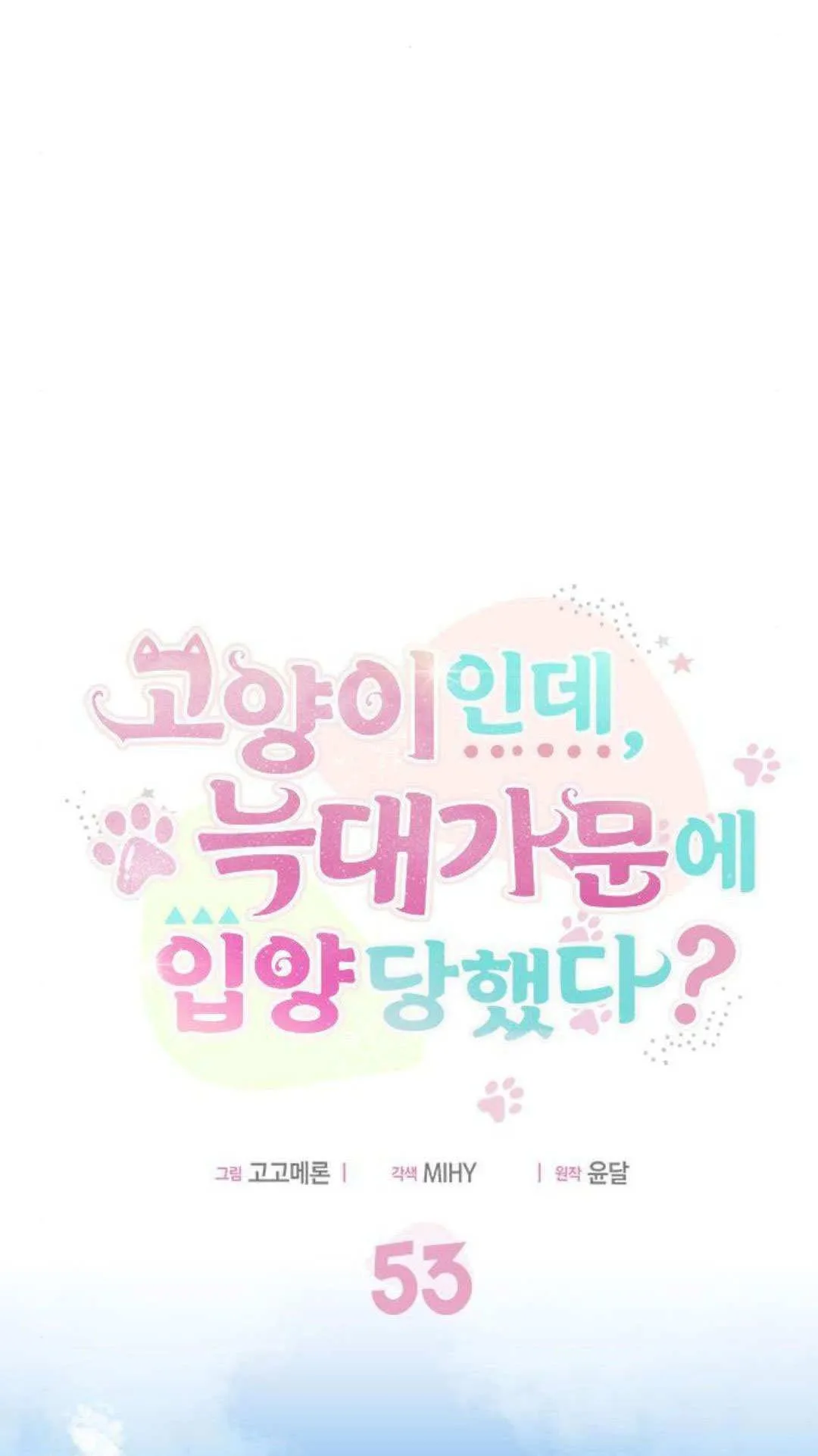第53话 第33页