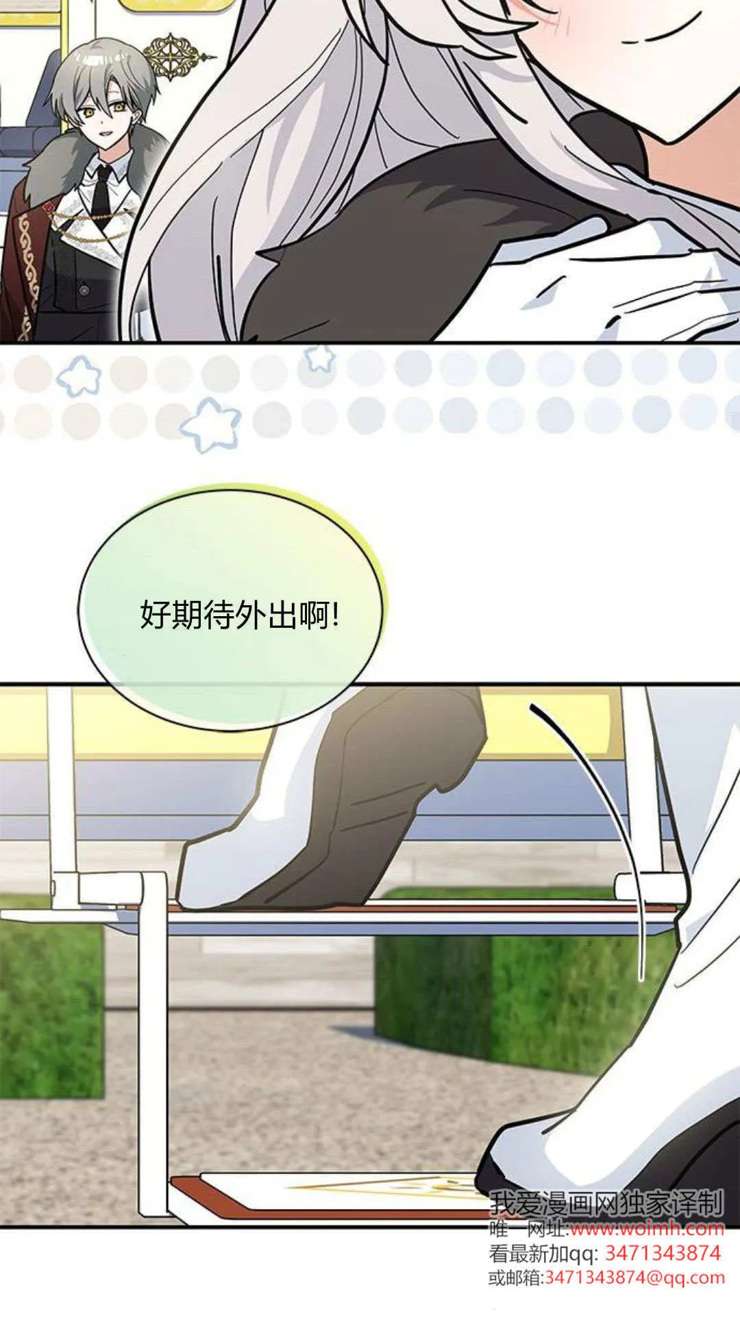 第53话 第38页