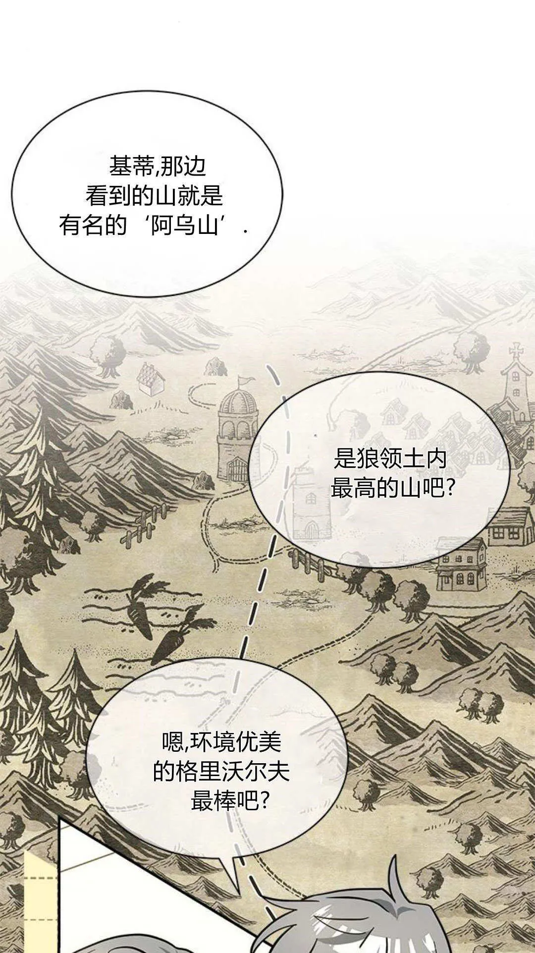 第53话 第42页