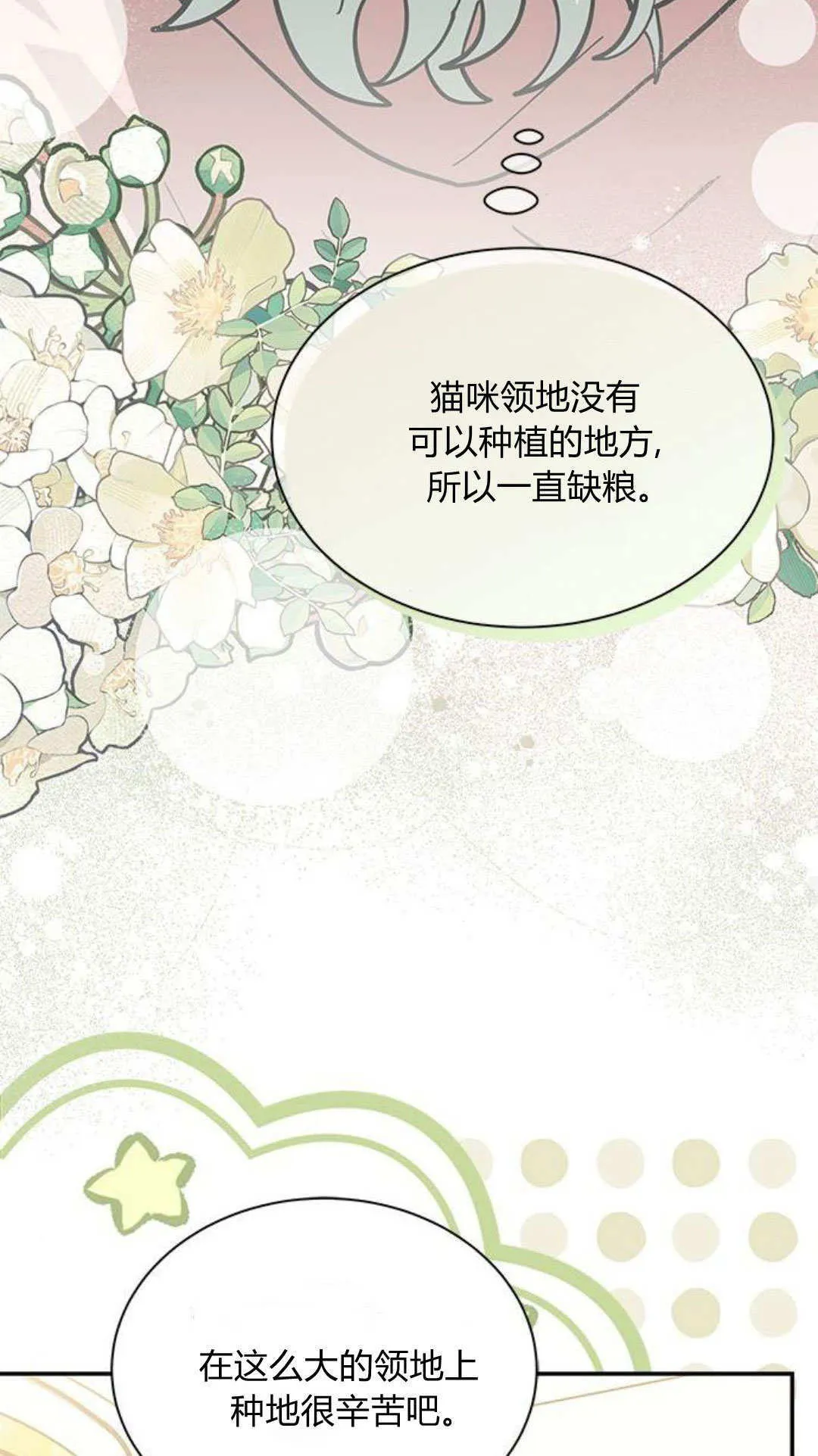 第53话 第46页