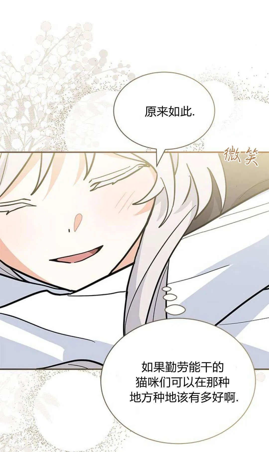 第53话 第48页
