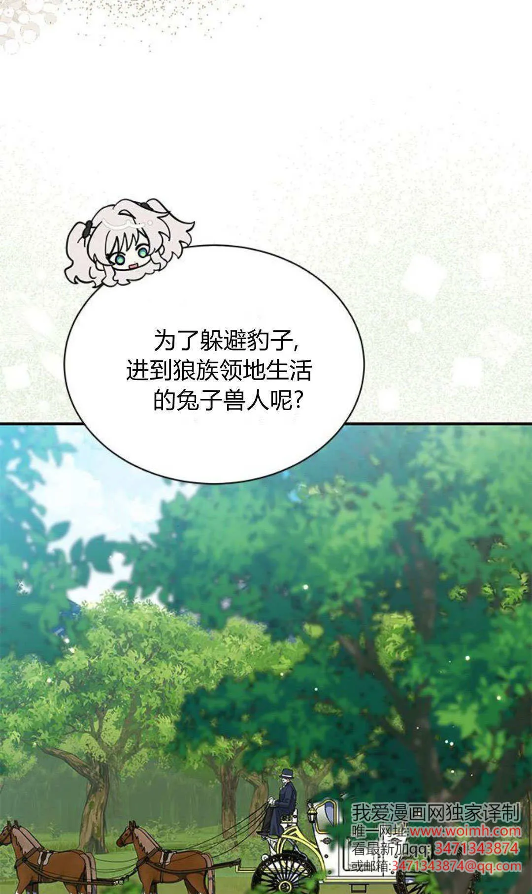 第53话 第49页