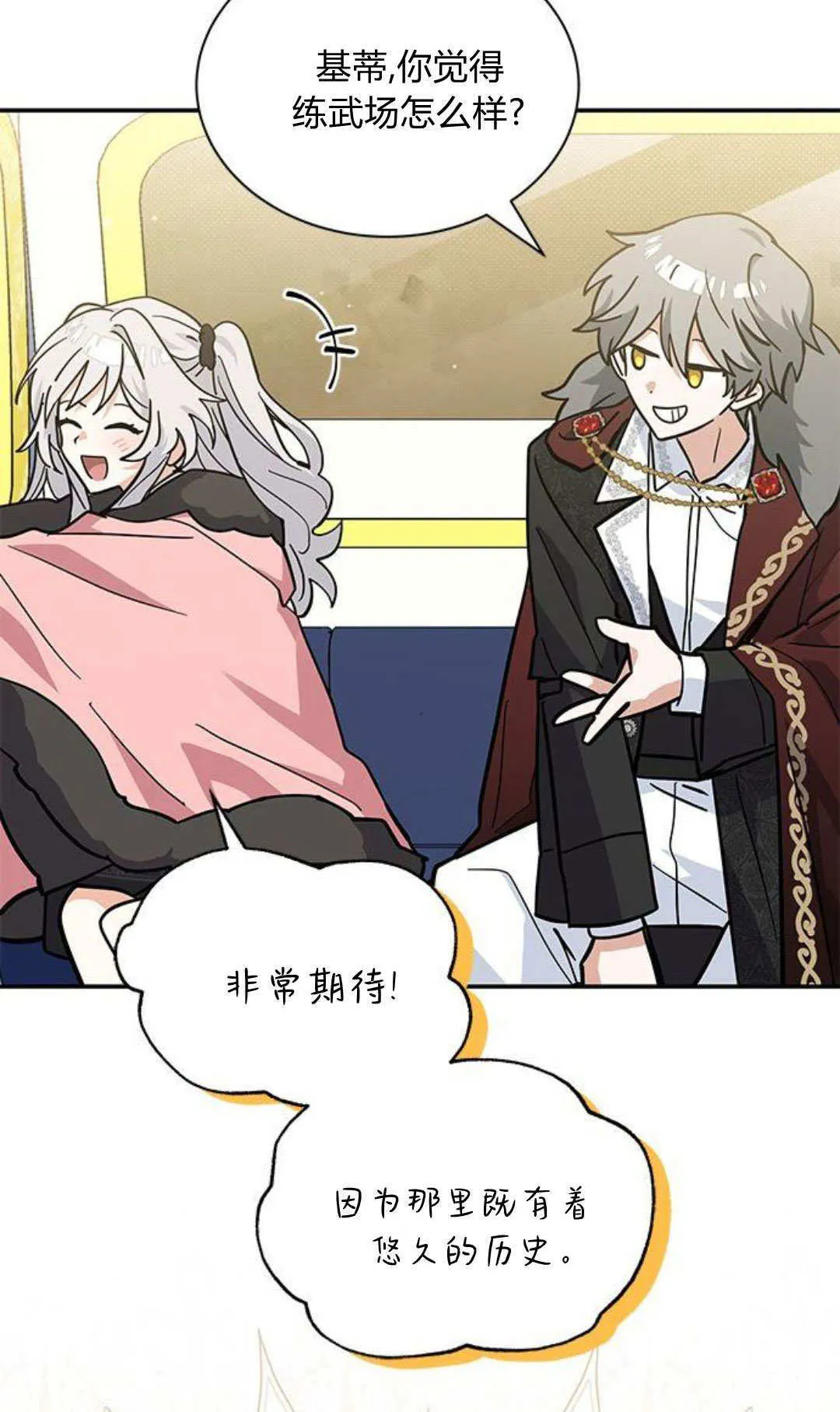 第53话 第51页