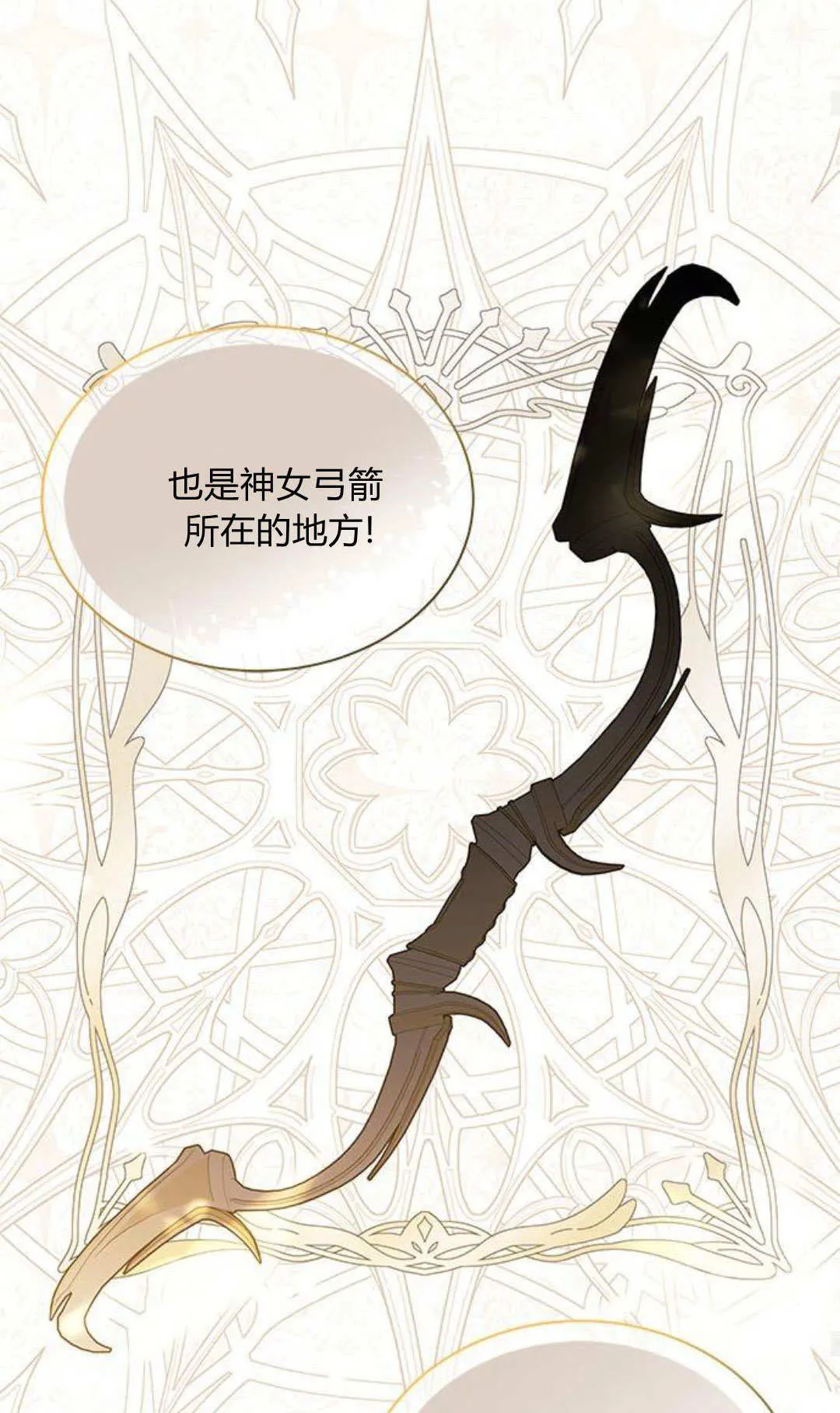 第53话 第52页