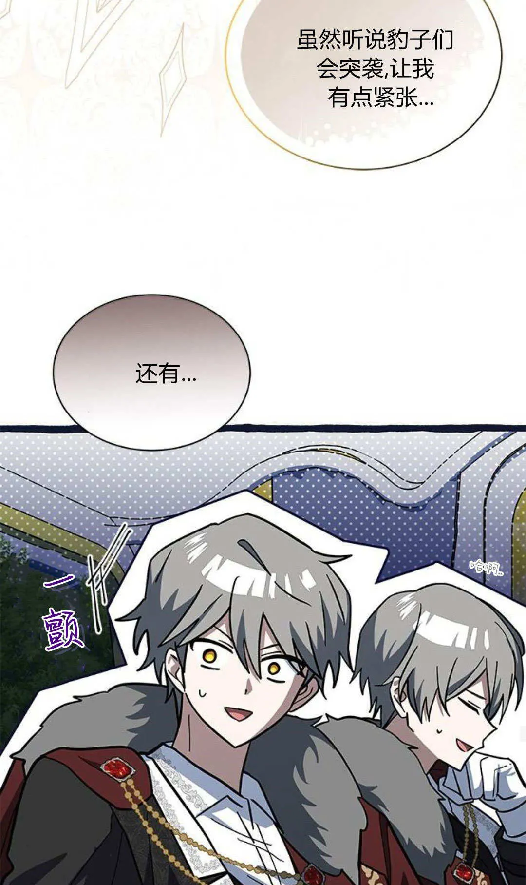 第53话 第53页