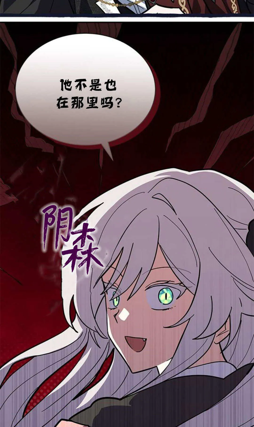 第53话 第54页