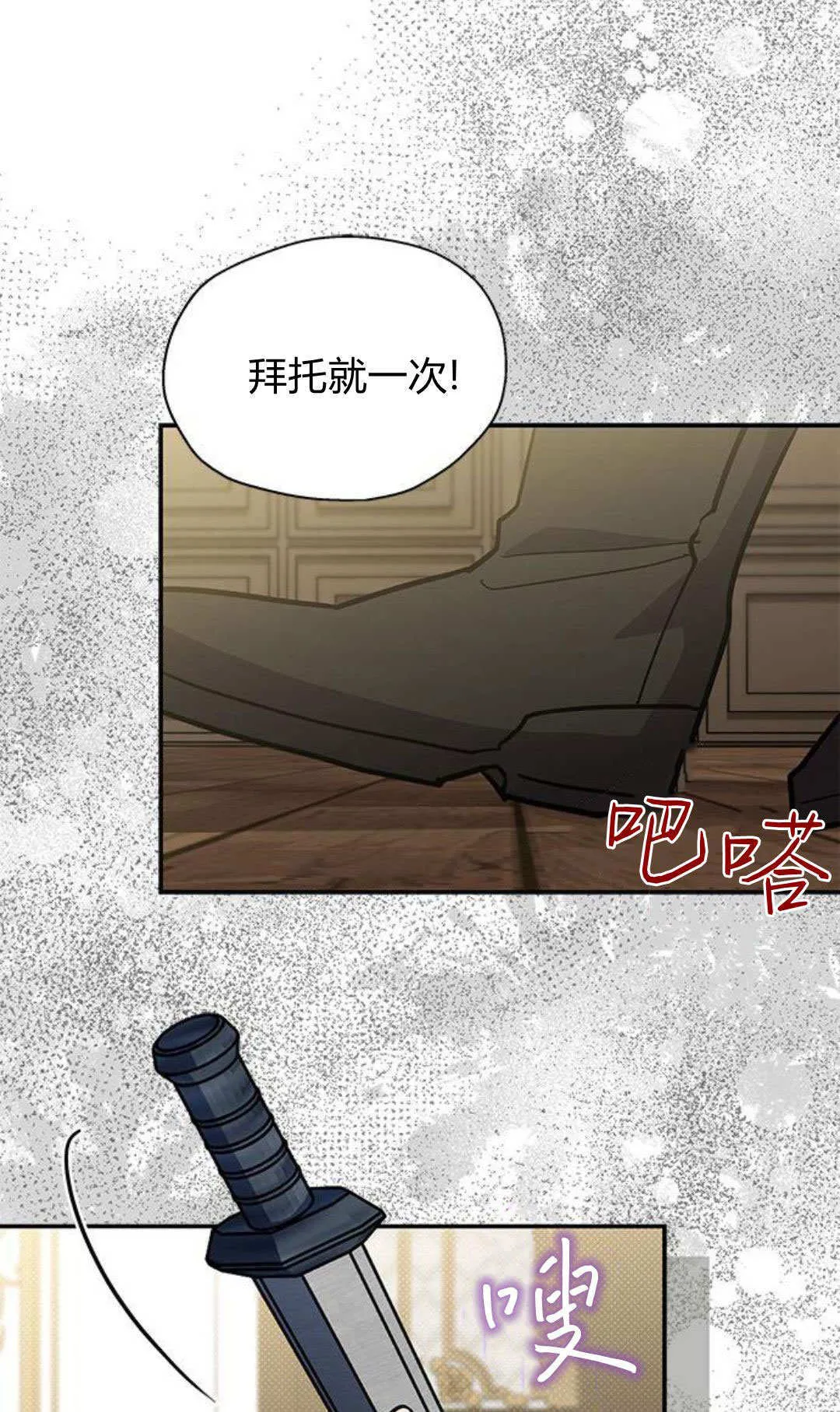 第53话 第60页