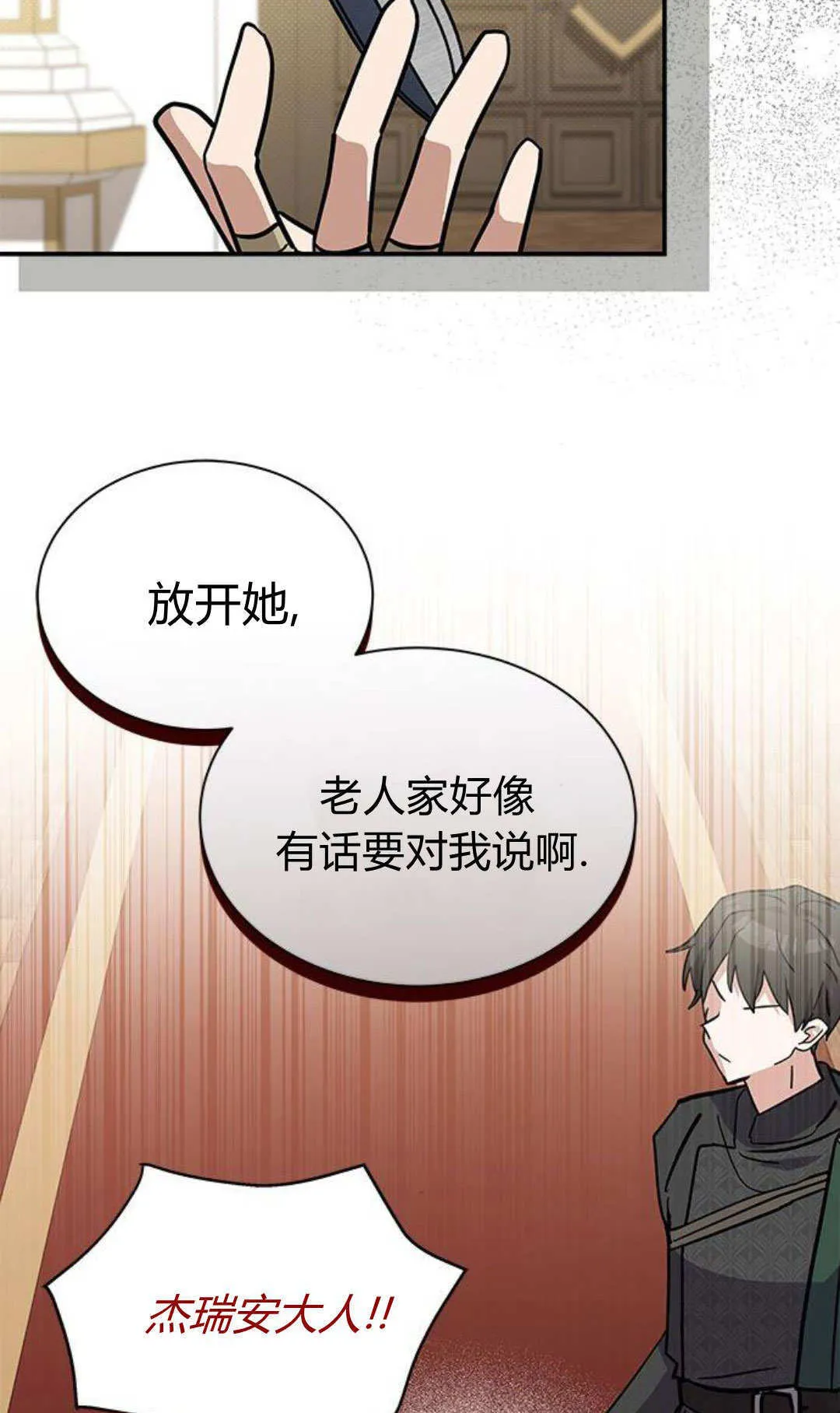 第53话 第61页