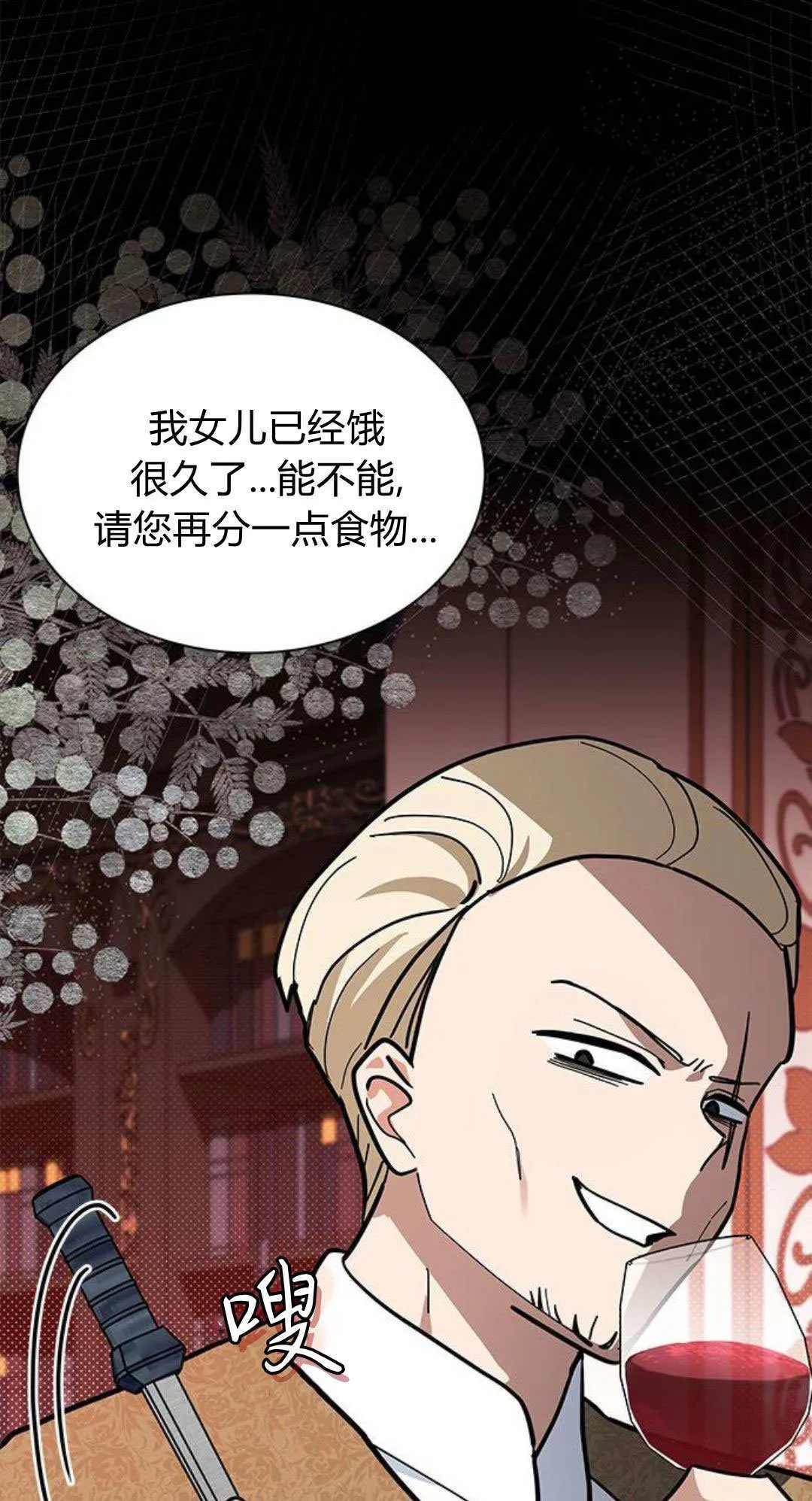 第53话 第63页