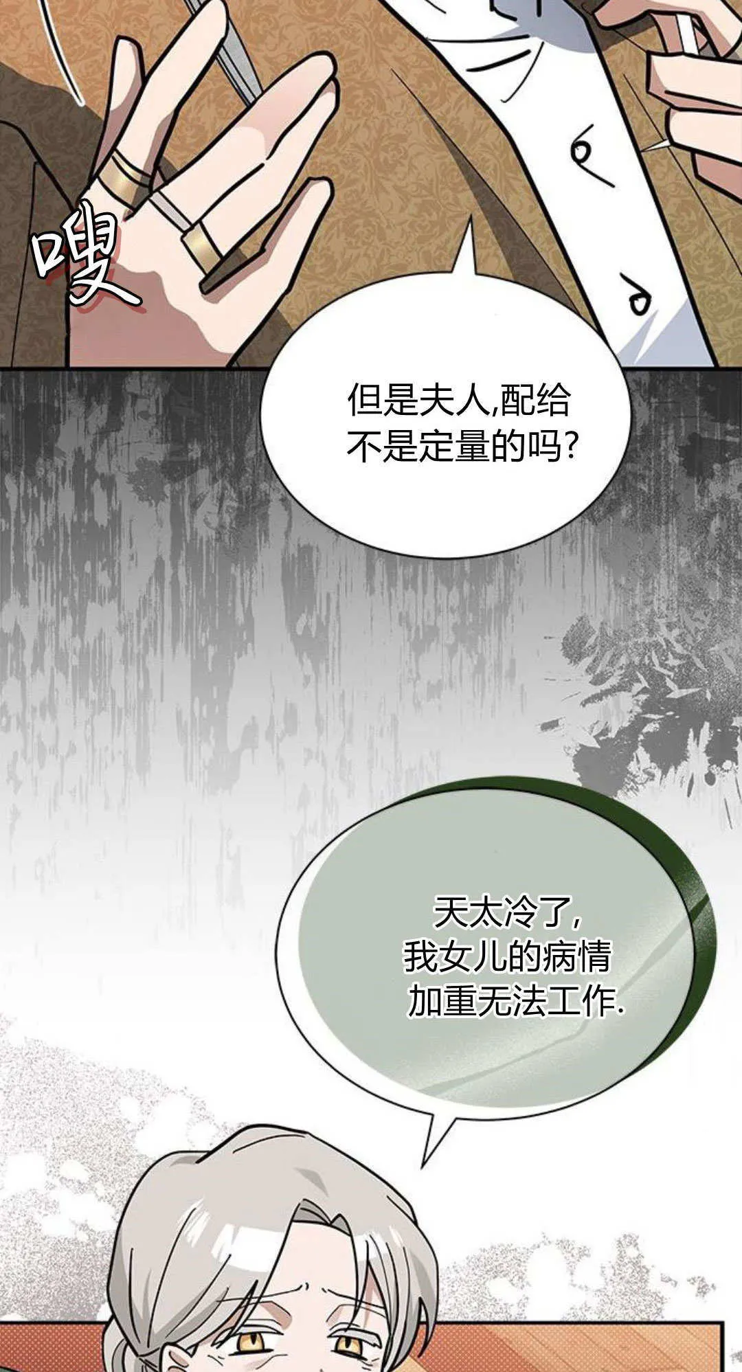 第53话 第64页