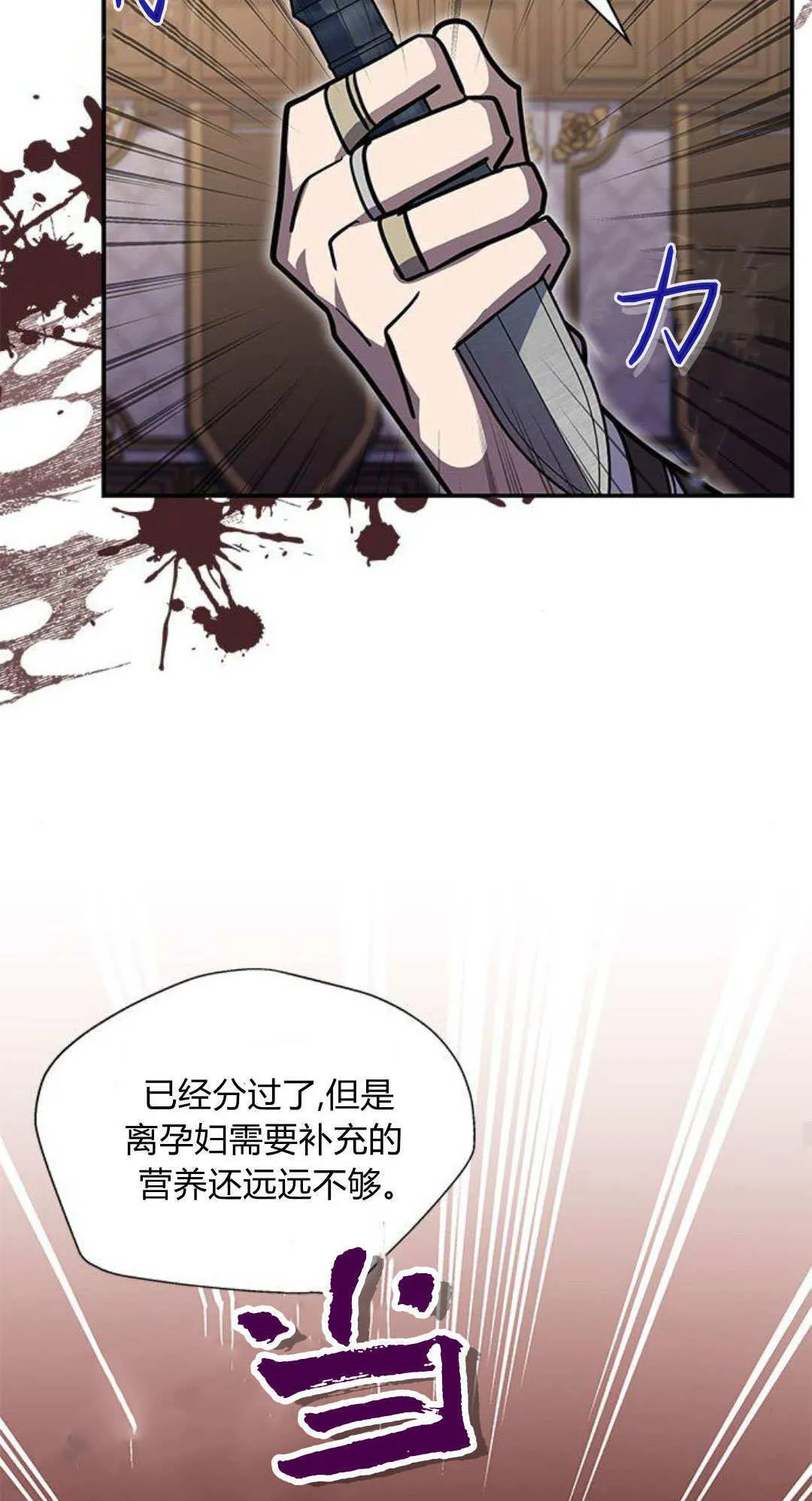 第53话 第66页