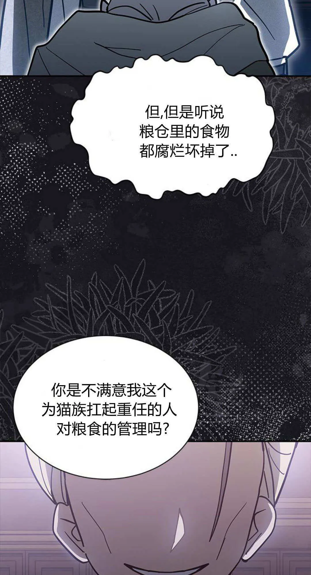 第53话 第69页