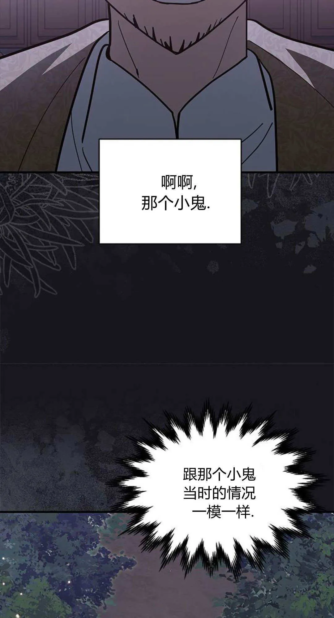 第53话 第70页