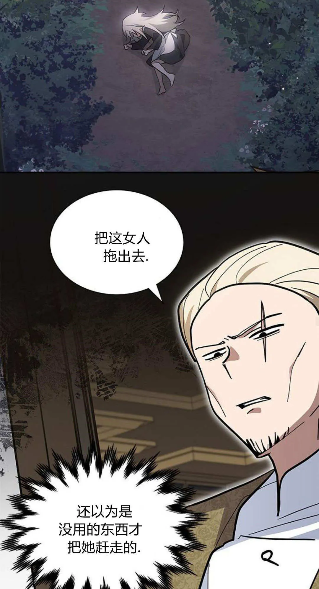 第53话 第71页