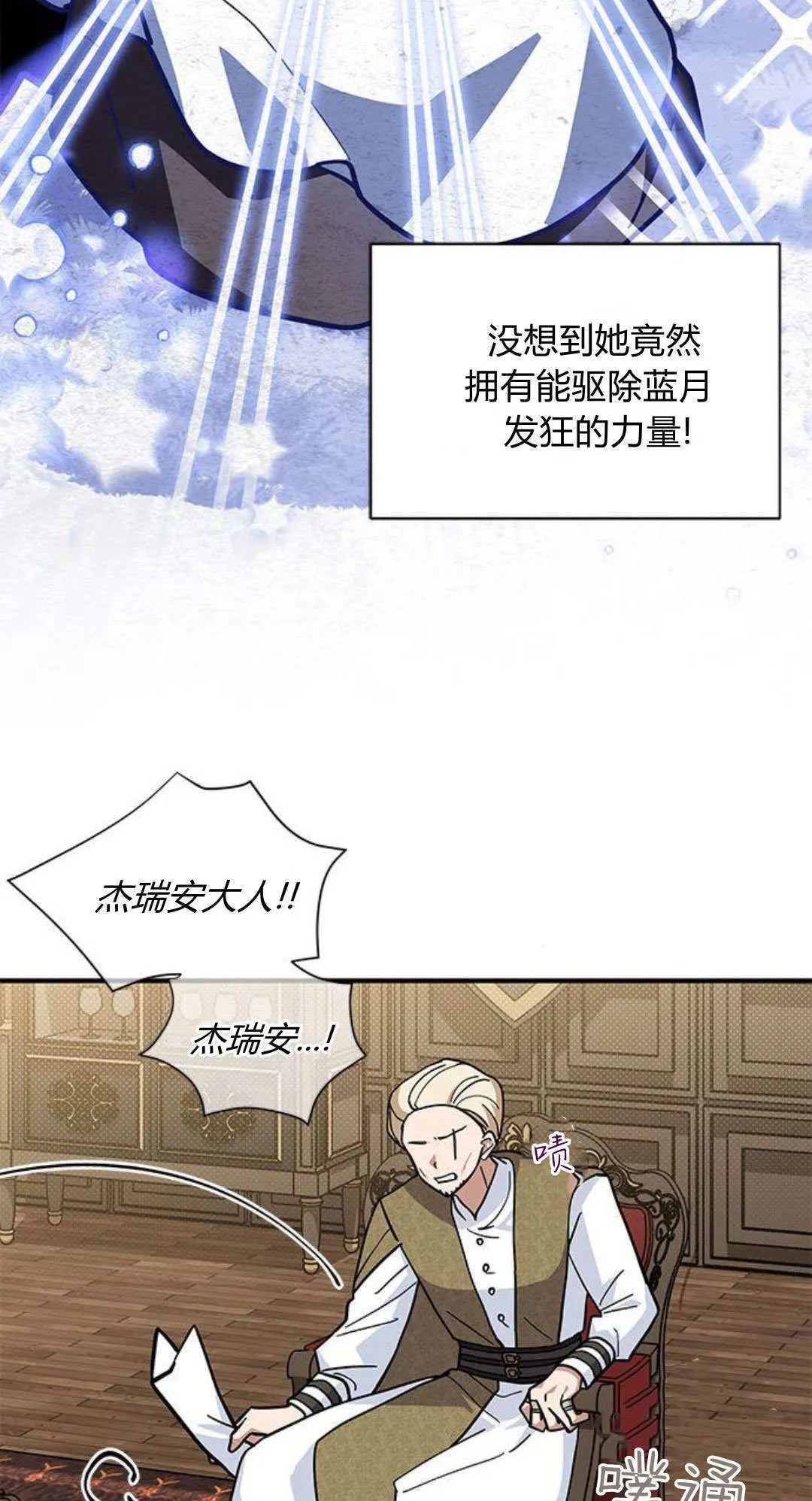 第53话 第73页