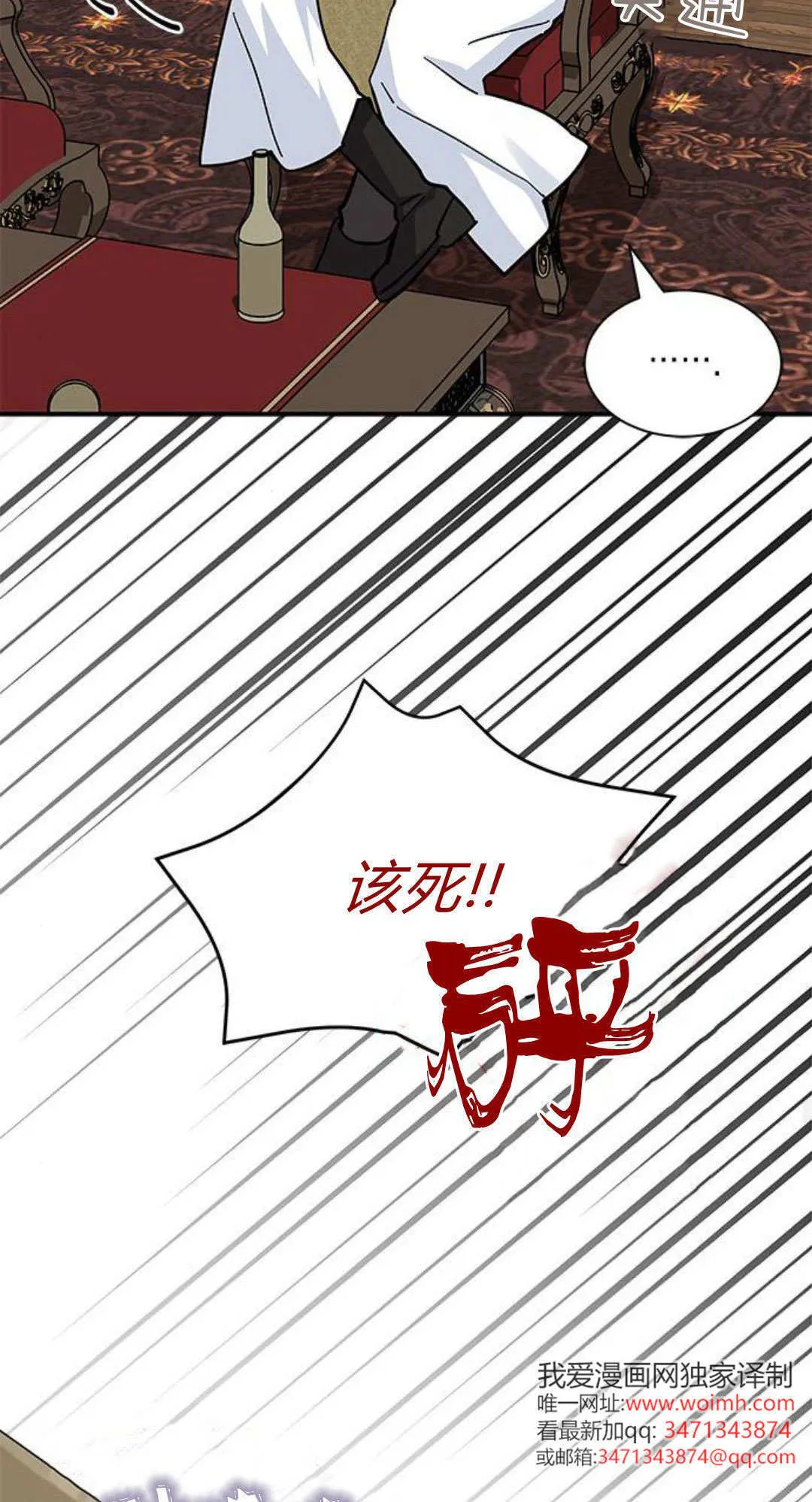 第53话 第74页