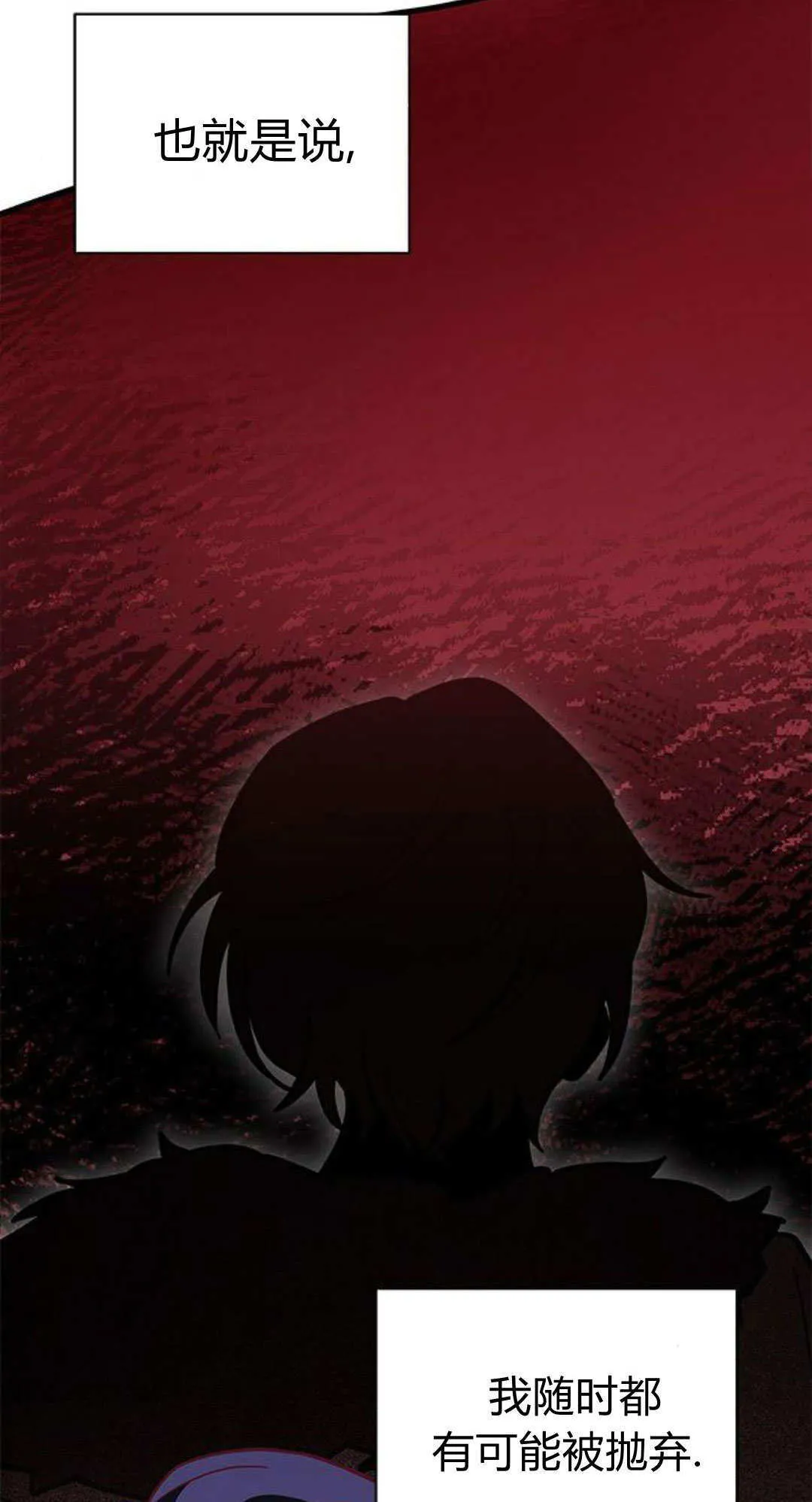 第53话 第76页