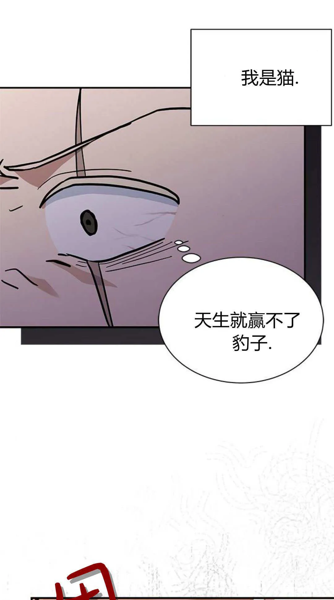 第53话 第78页