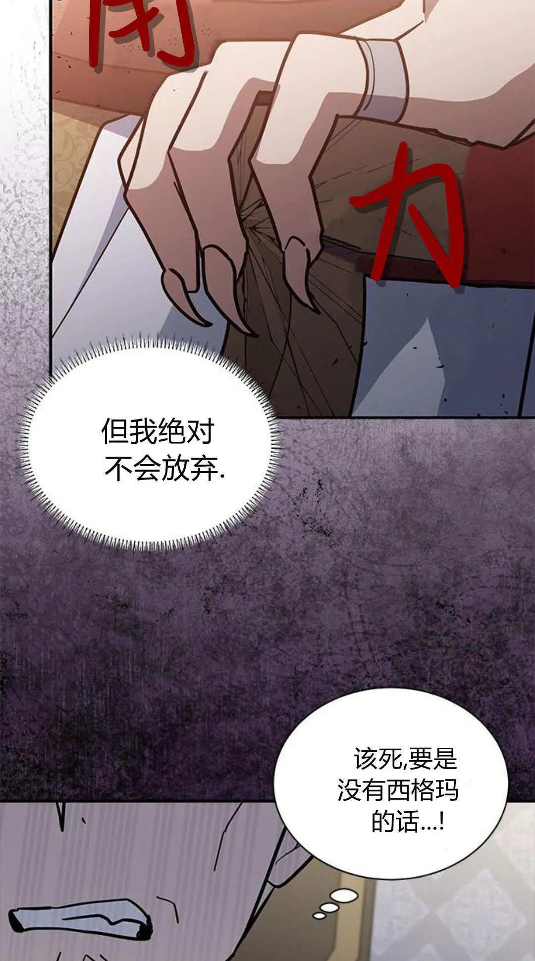 第53话 第79页