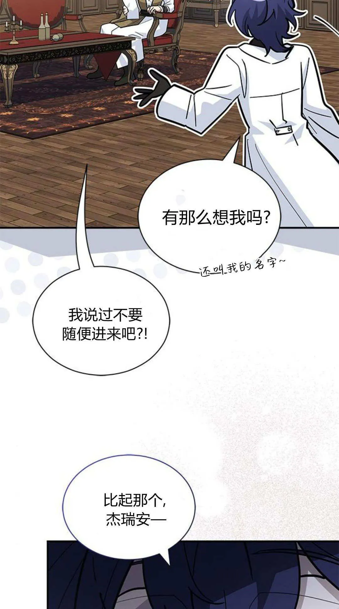 第53话 第83页