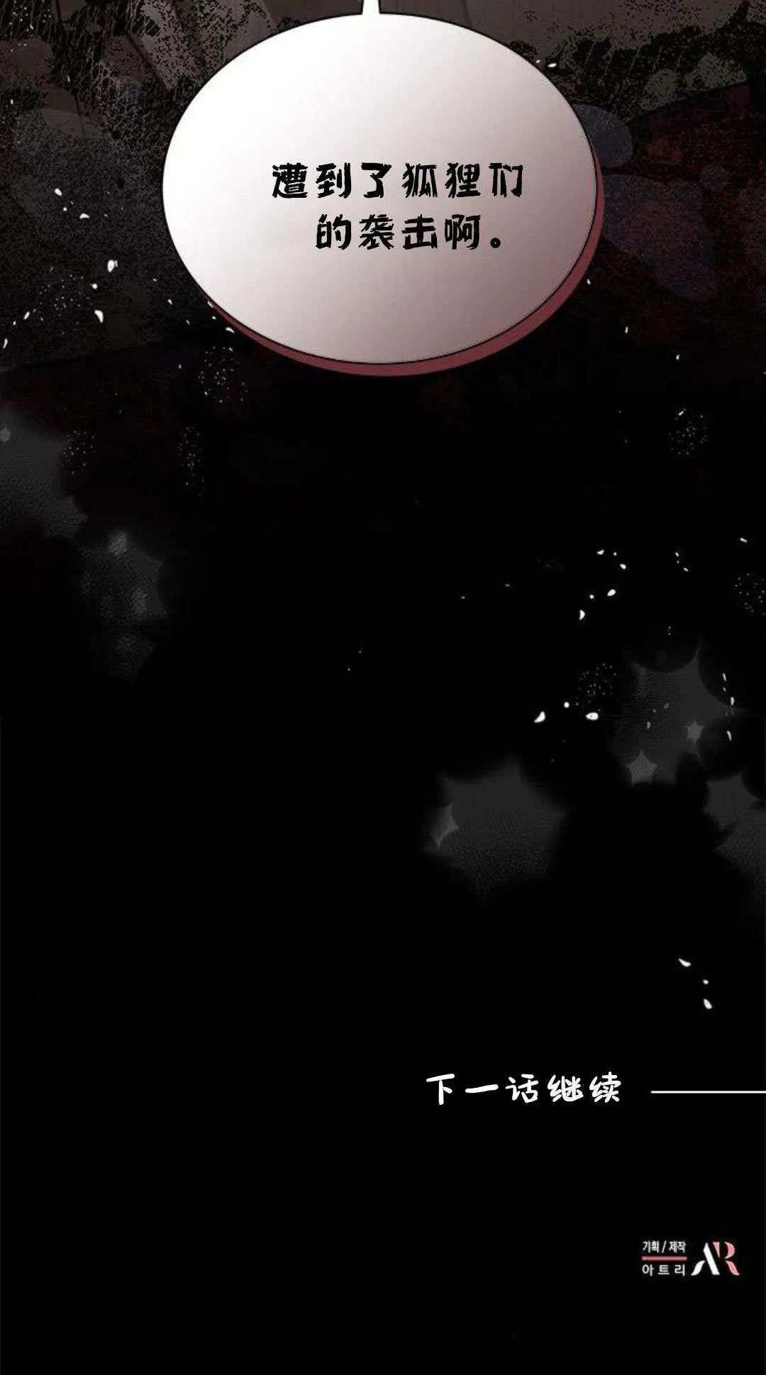第53话 第87页