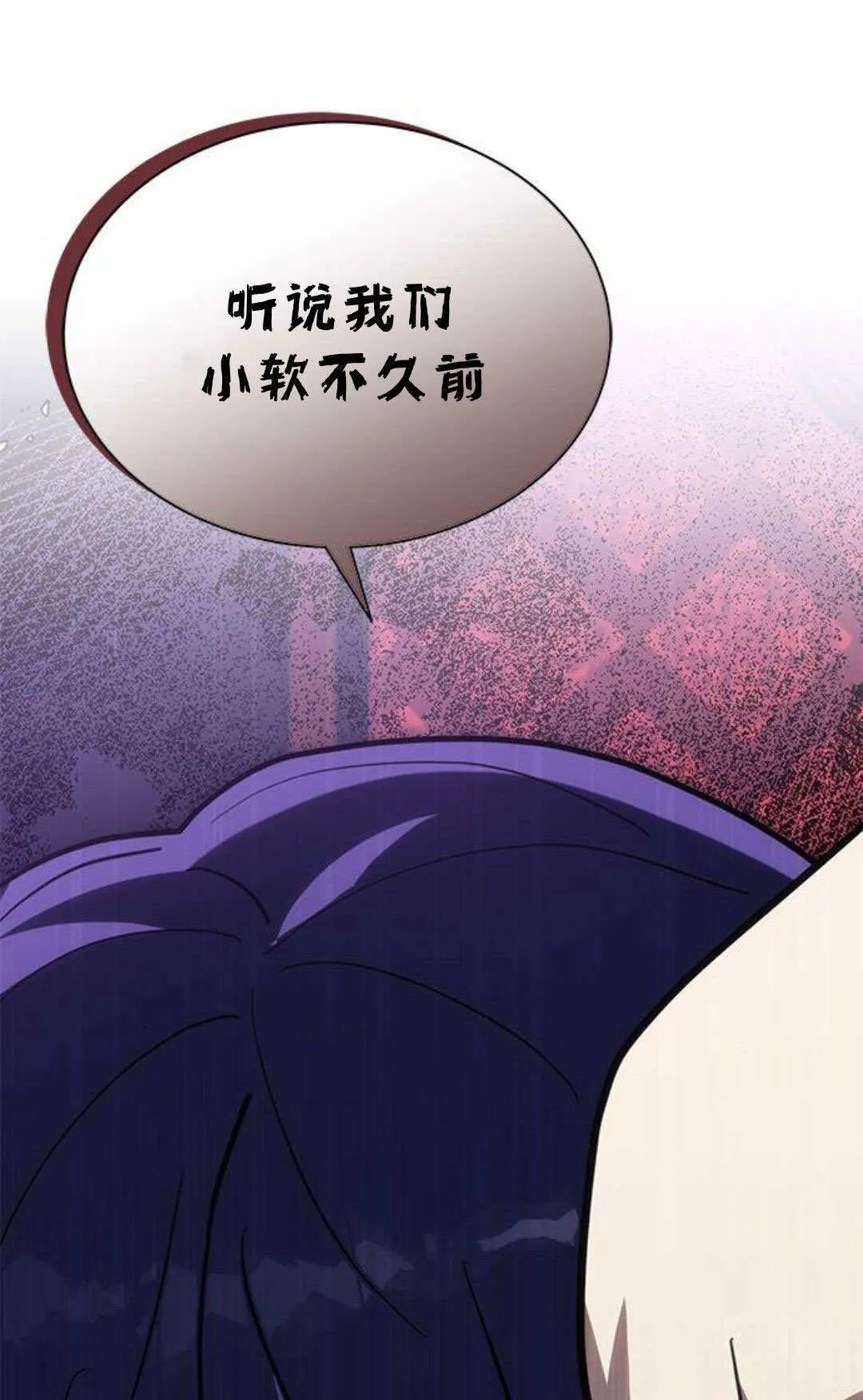 第54话 第2页