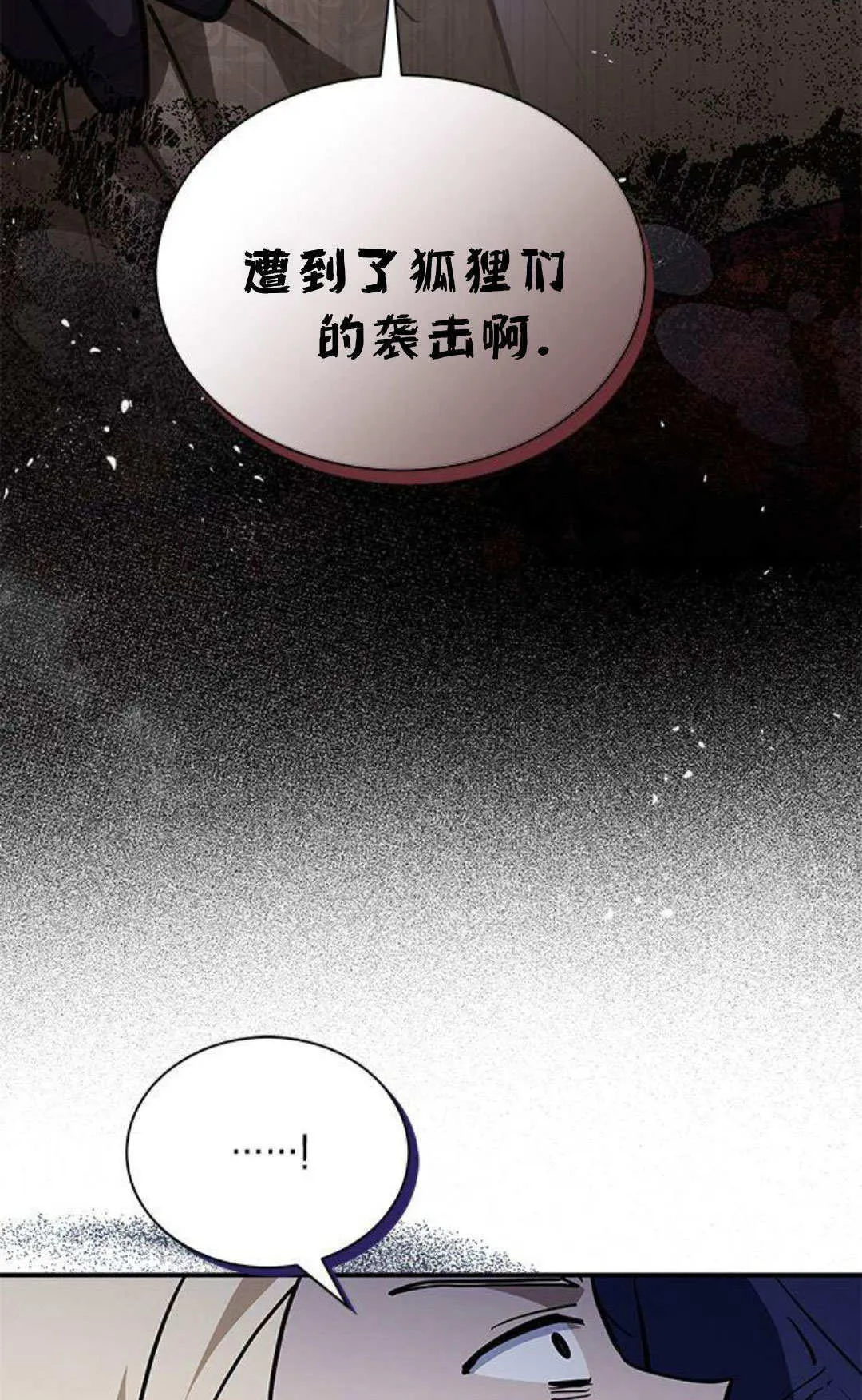 第54话 第4页