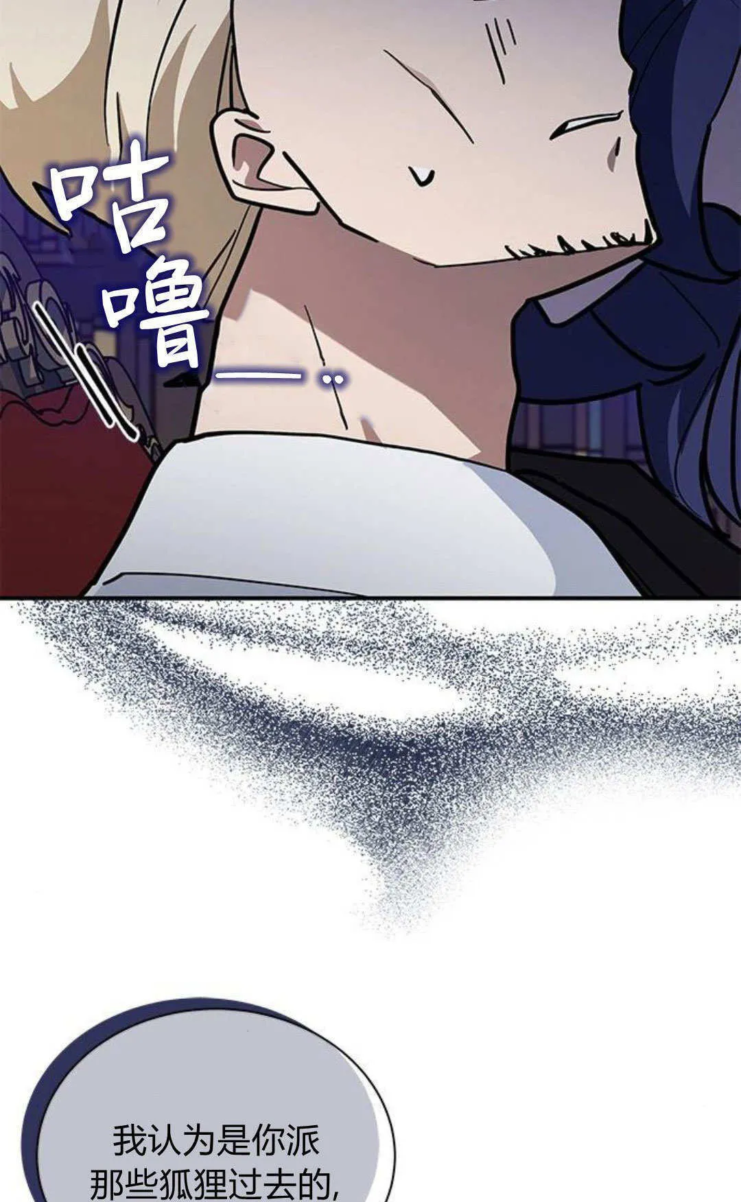 第54话 第5页