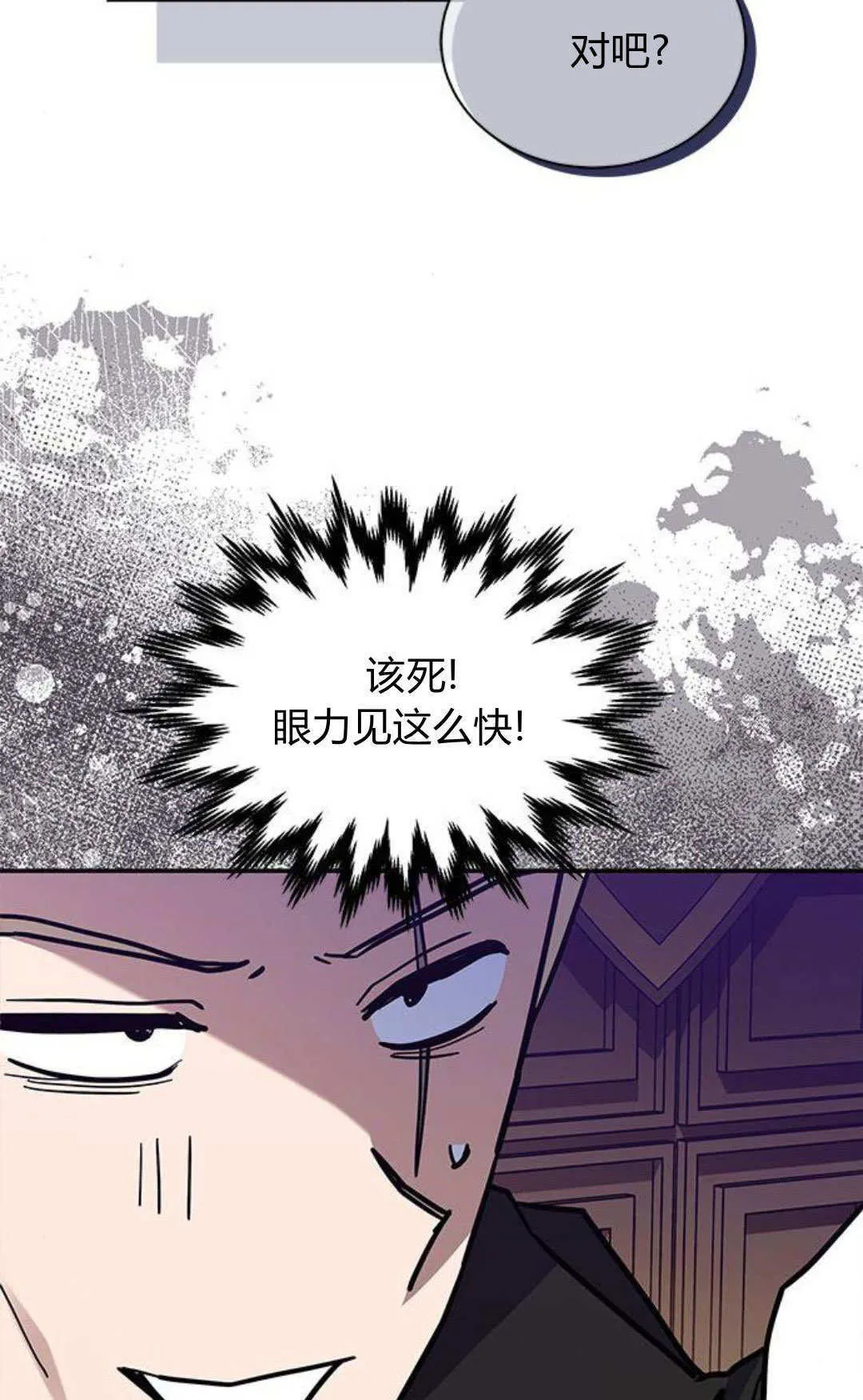 第54话 第8页