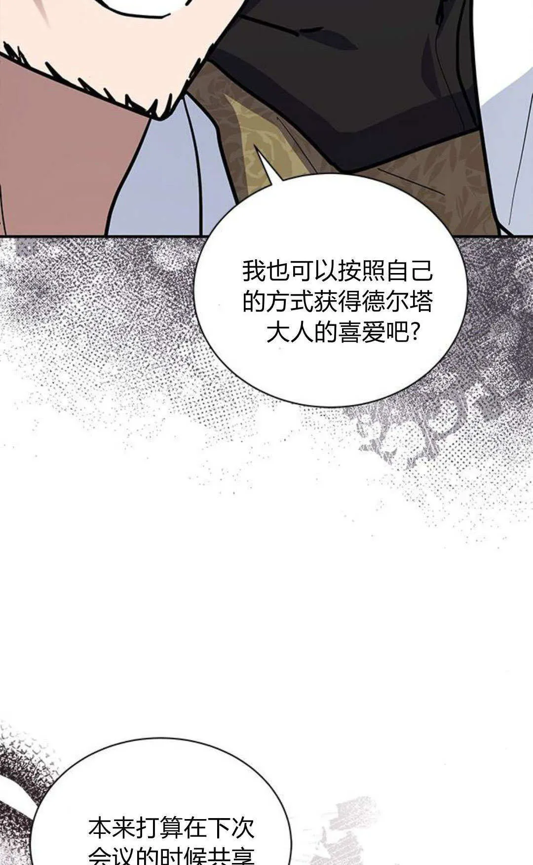 第54话 第9页