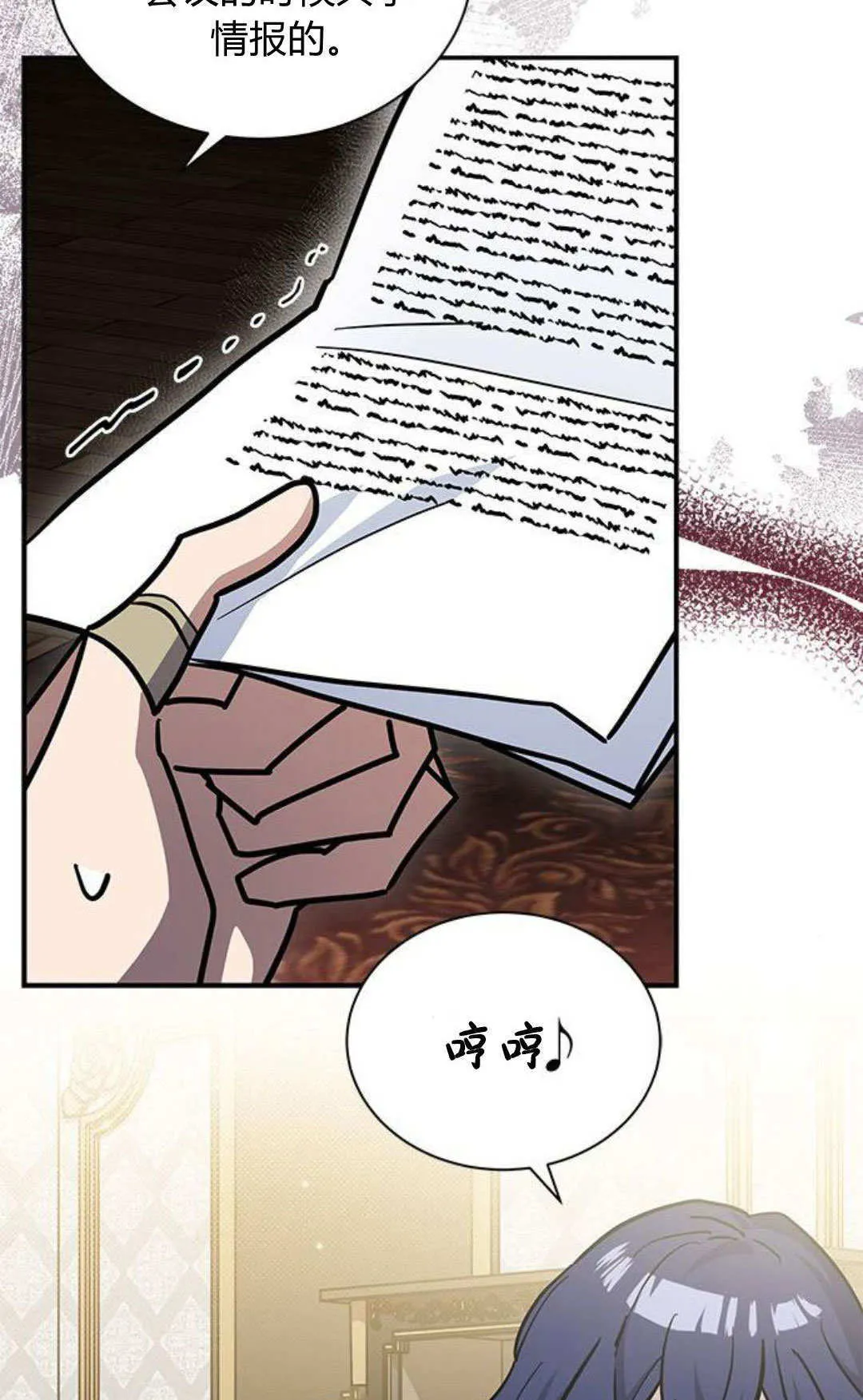 第54话 第10页