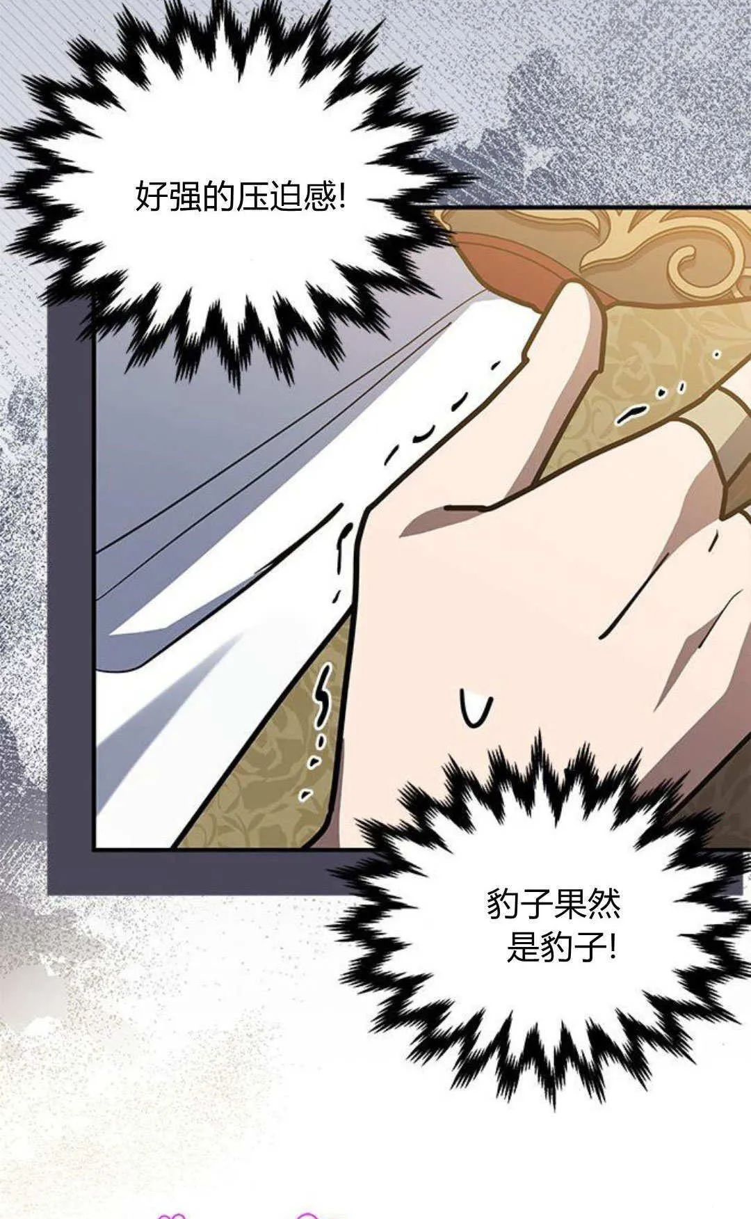 第54话 第12页