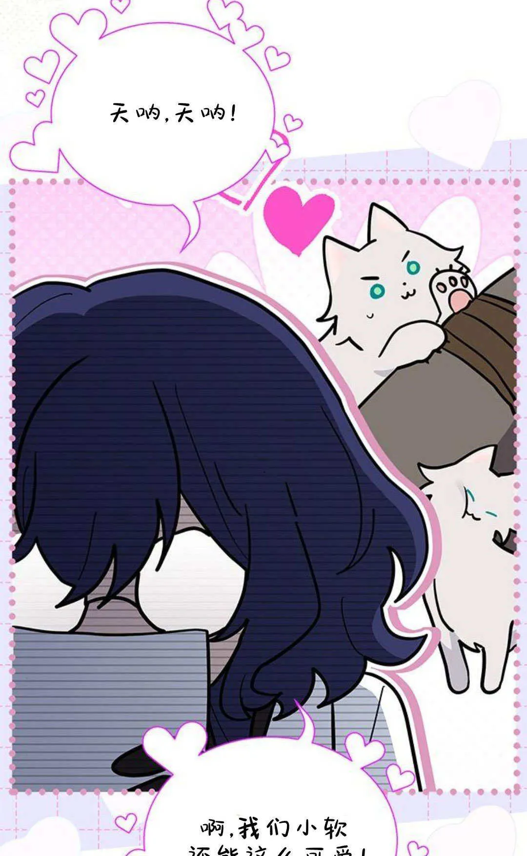 第54话 第13页