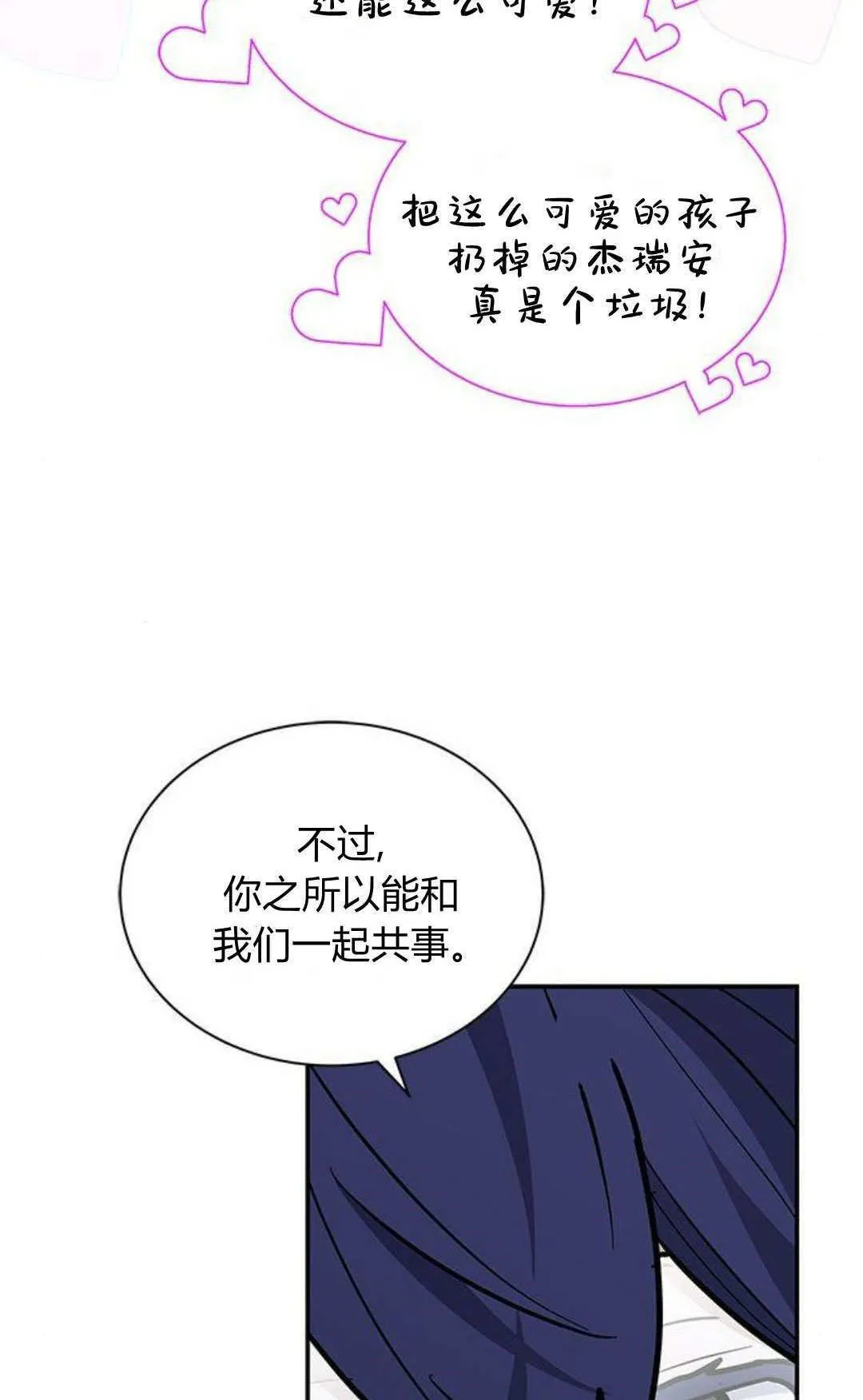 第54话 第14页