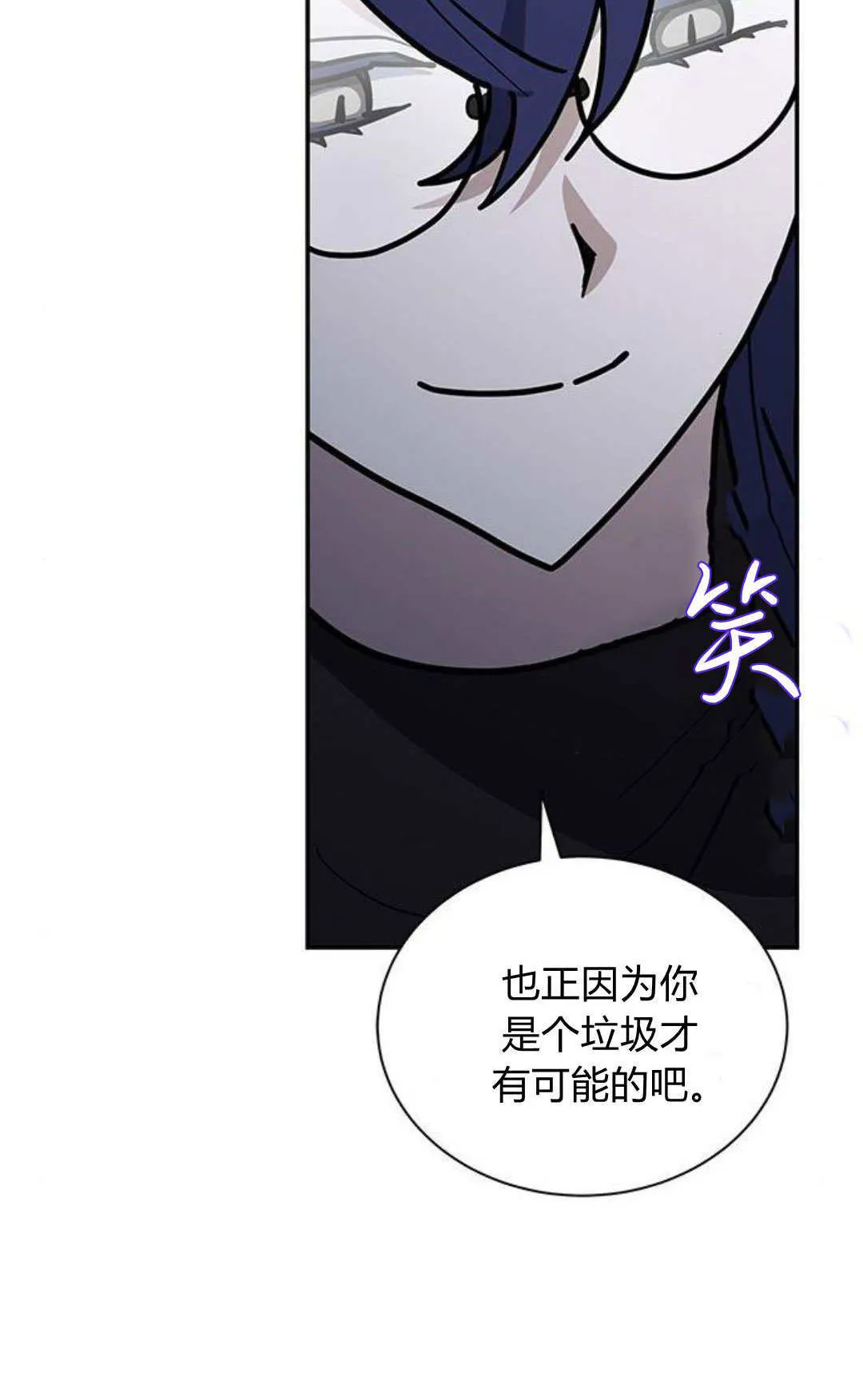 第54话 第15页