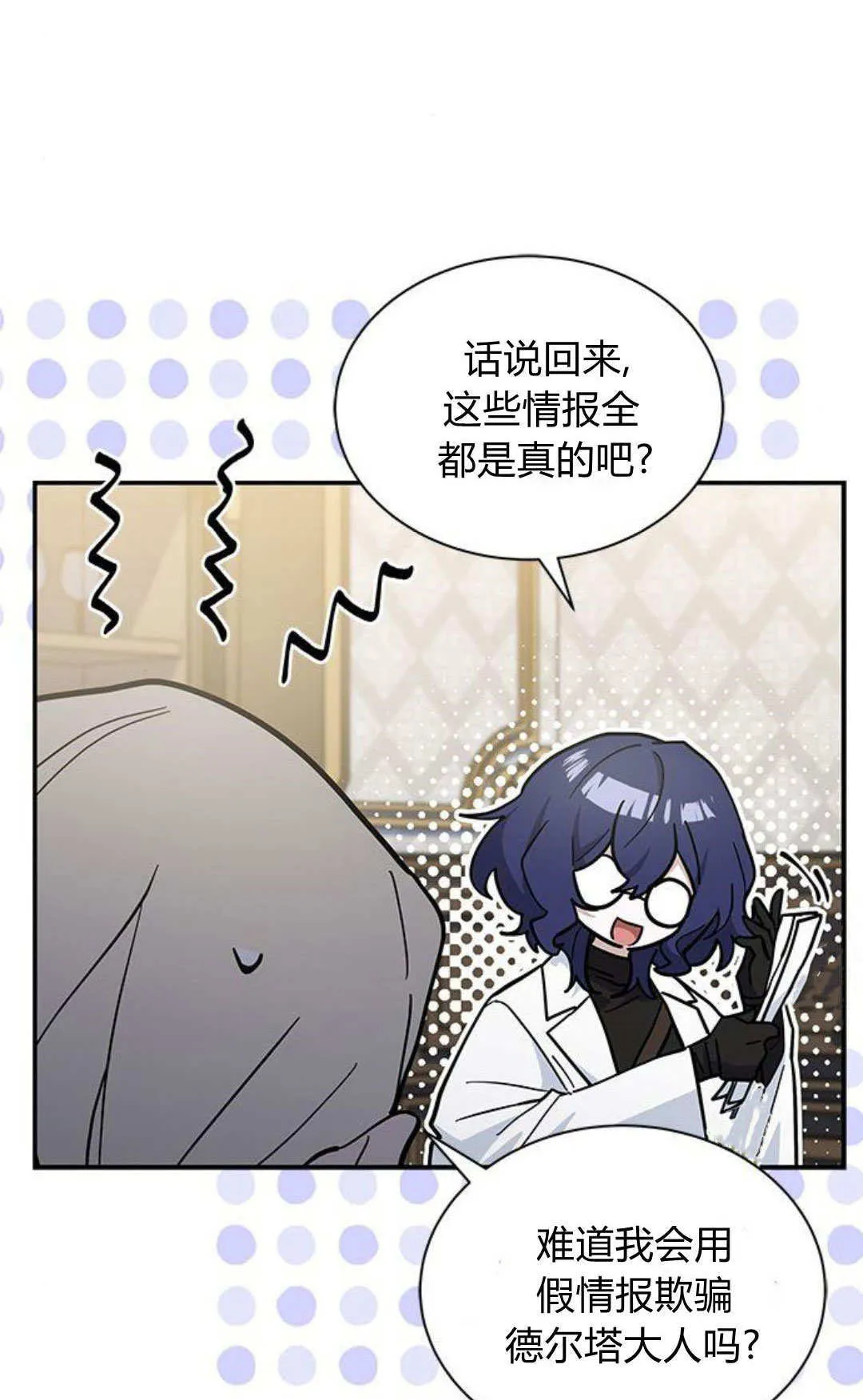 第54话 第16页