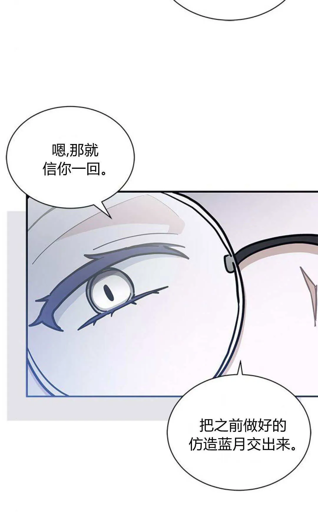 第54话 第17页