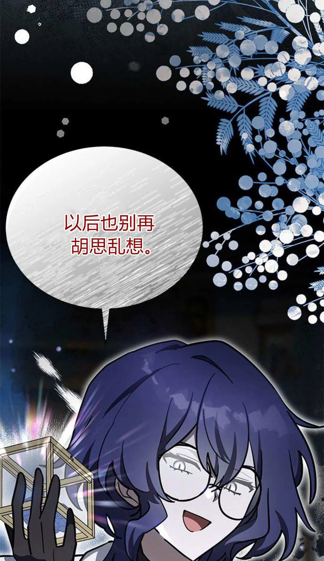 第54话 第19页